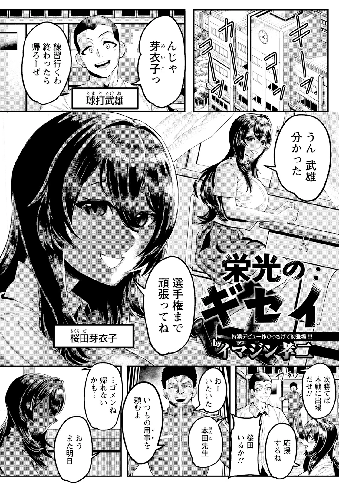 ANGEL倶楽部 2024年11月号ページ11