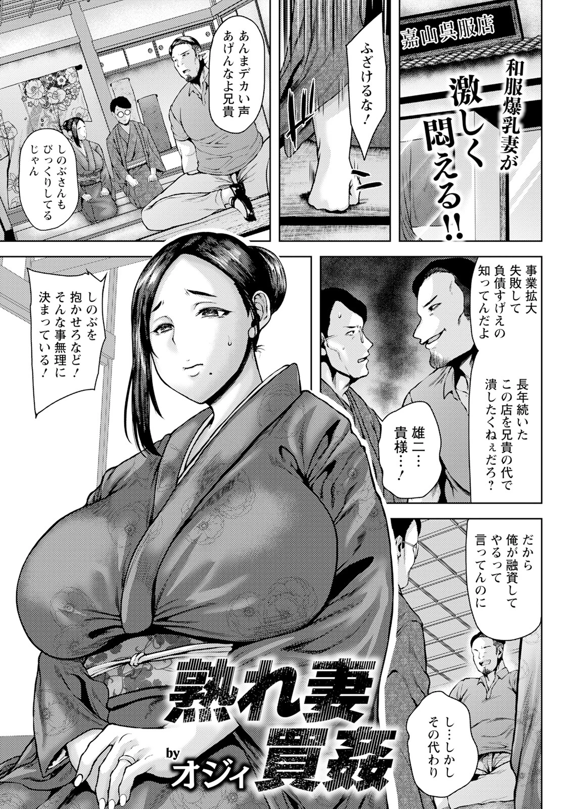 ANGEL倶楽部 2024年11月号ページ12