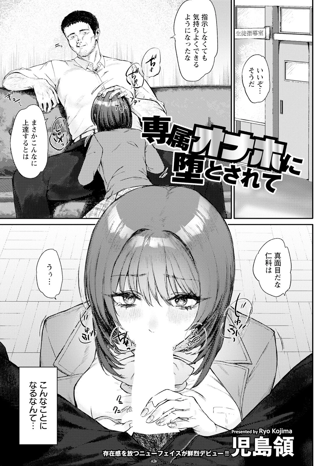 ANGEL倶楽部 2024年11月号ページ18