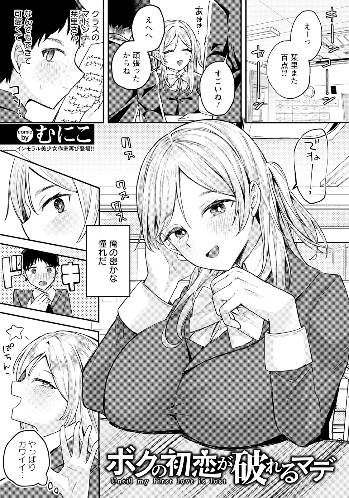 ANGEL倶楽部 2024年11月号ページ19