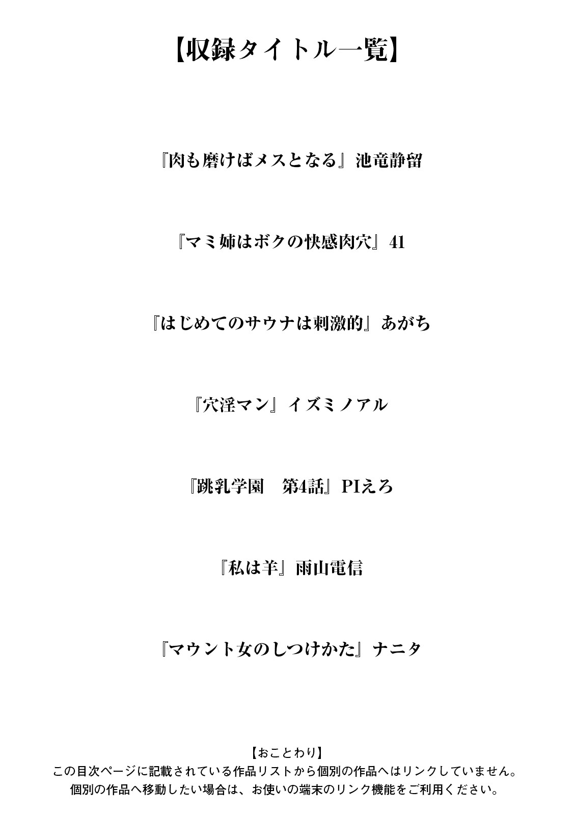 神乳SEVEN vol.52ページ3
