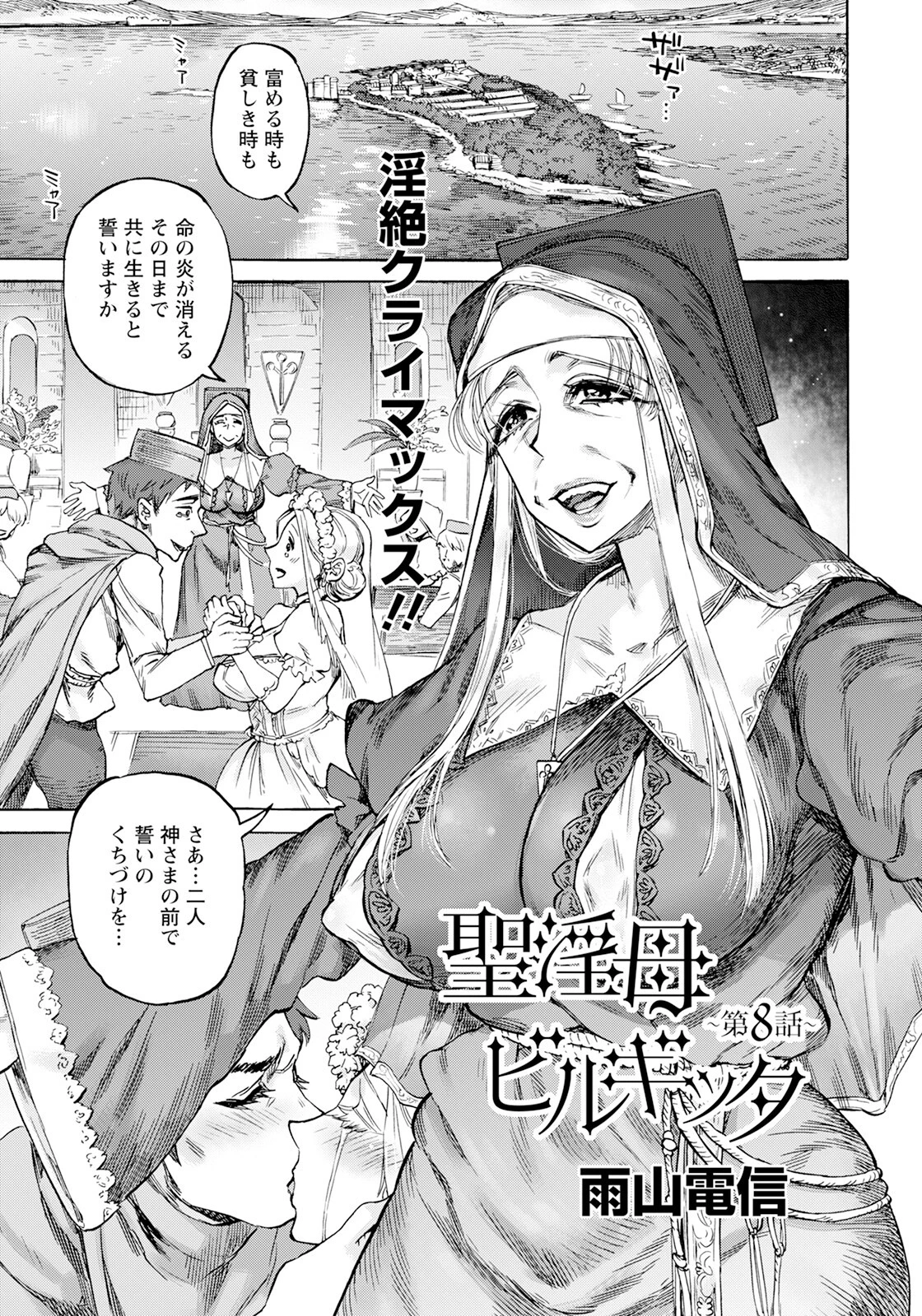 ANGEL倶楽部 2024年12月号ページ13