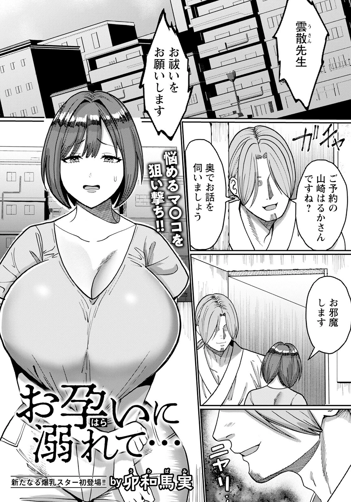 ANGEL倶楽部 2024年12月号ページ20