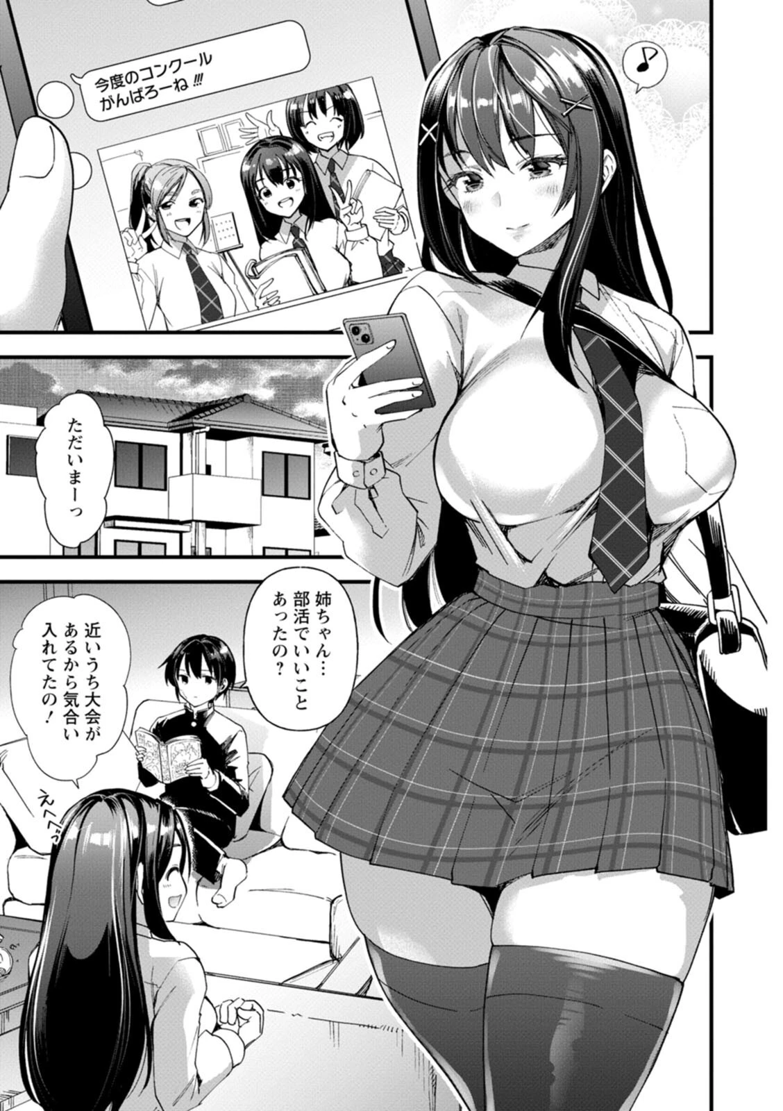 メスの烙淫ページ7