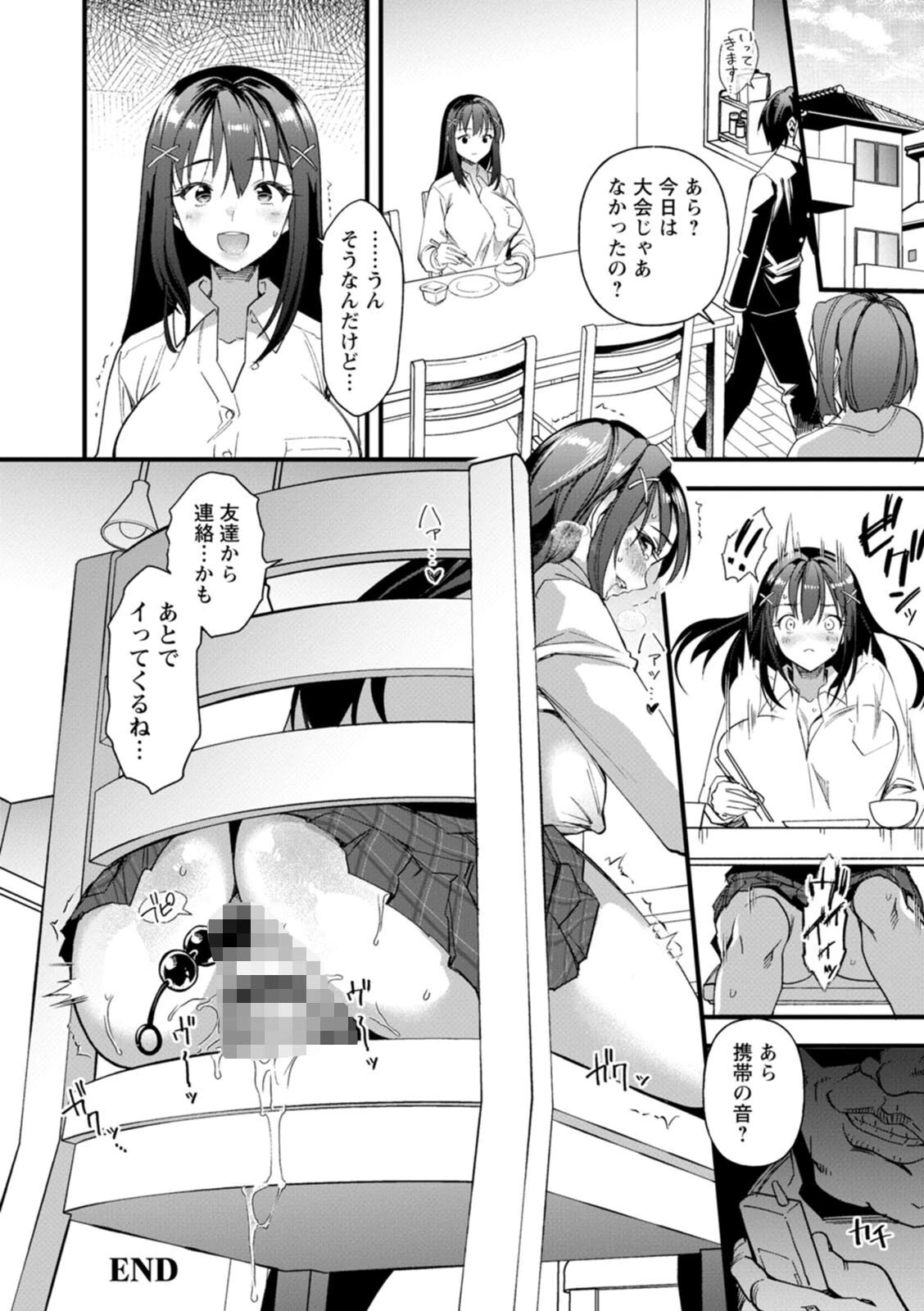 メスの烙淫ページ26