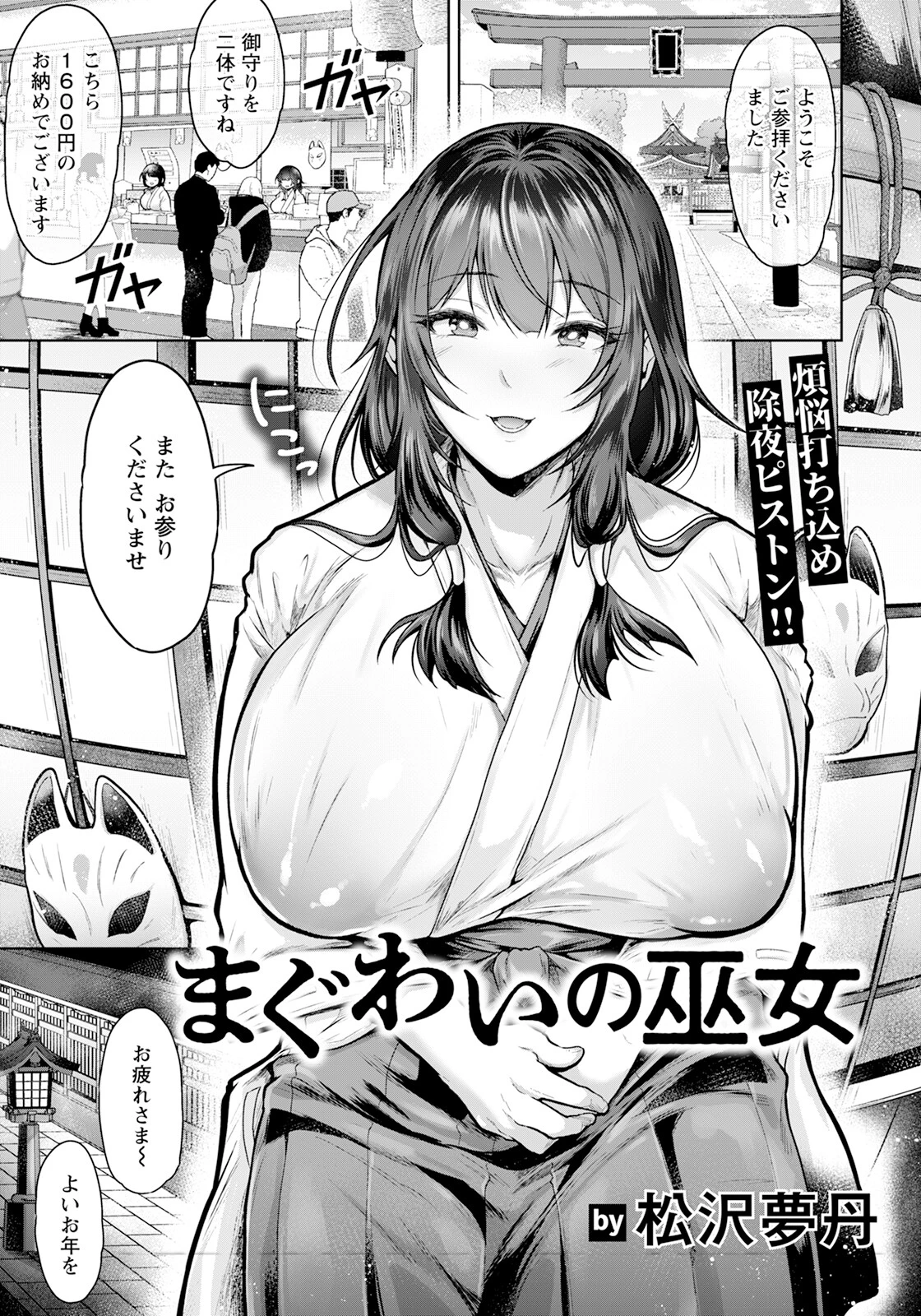 ANGEL倶楽部 2025年2月号ページ6