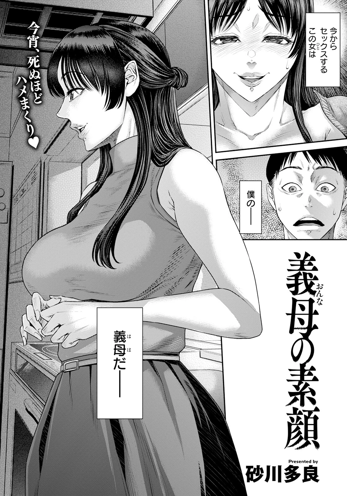 ANGEL倶楽部 2025年2月号ページ10