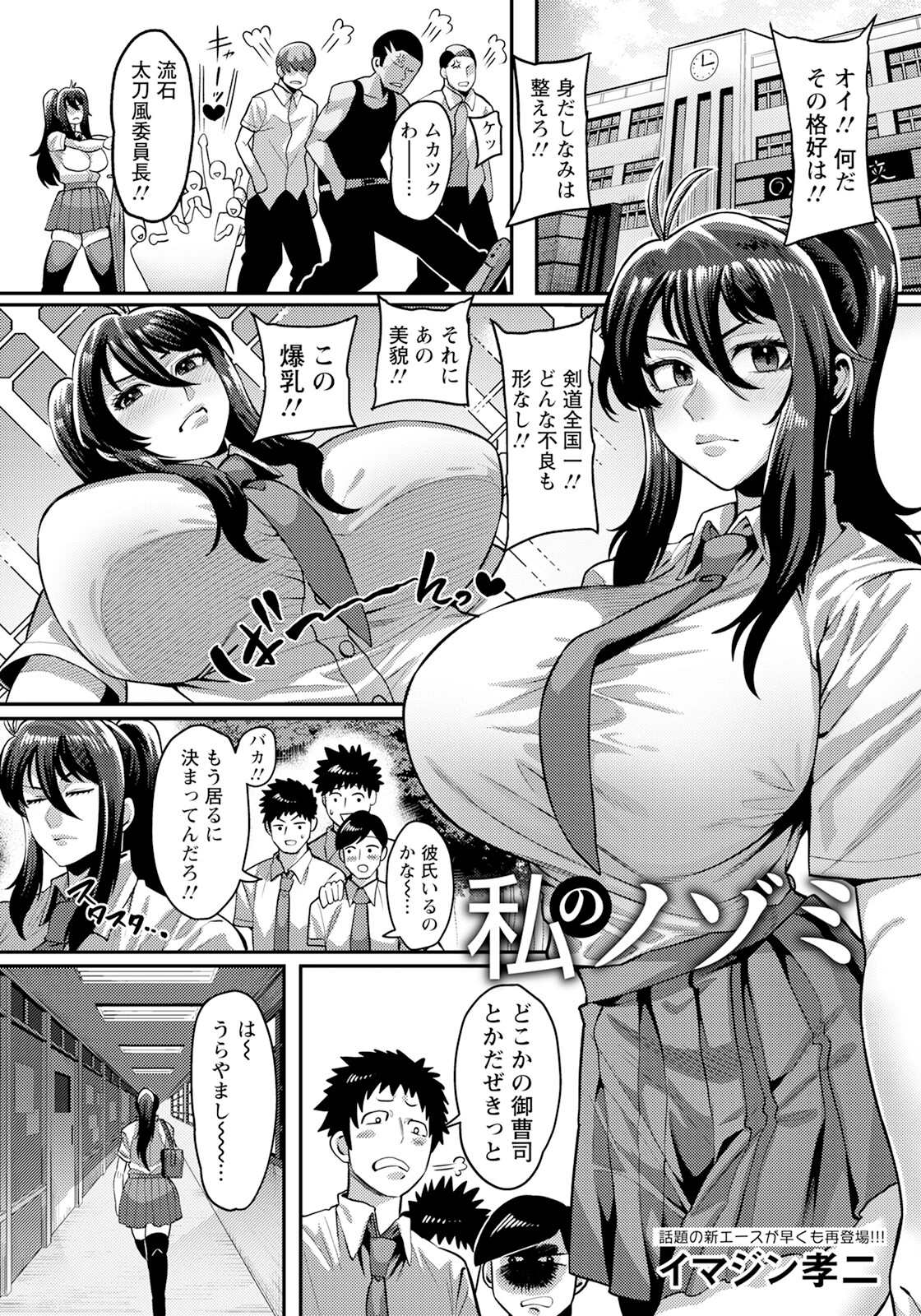 ANGEL倶楽部 2025年2月号ページ11