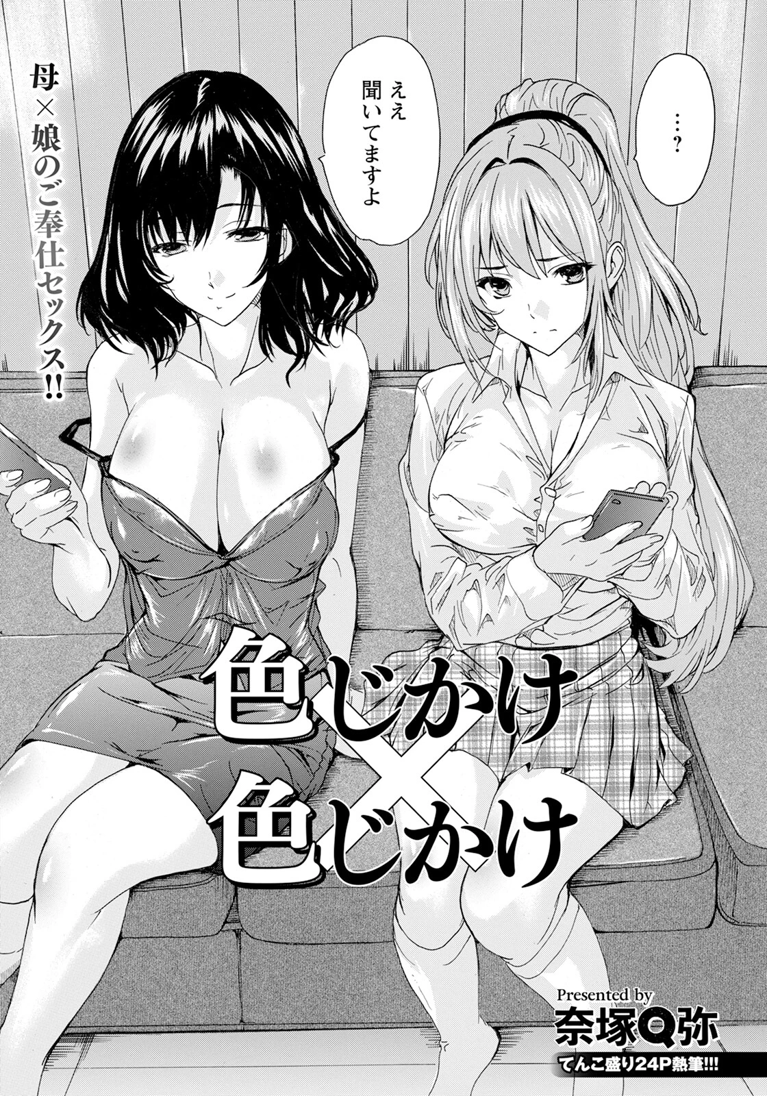 ANGEL倶楽部 2025年2月号ページ16
