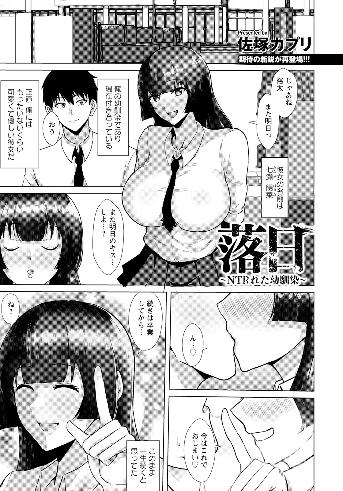 ANGEL倶楽部 2025年2月号ページ19