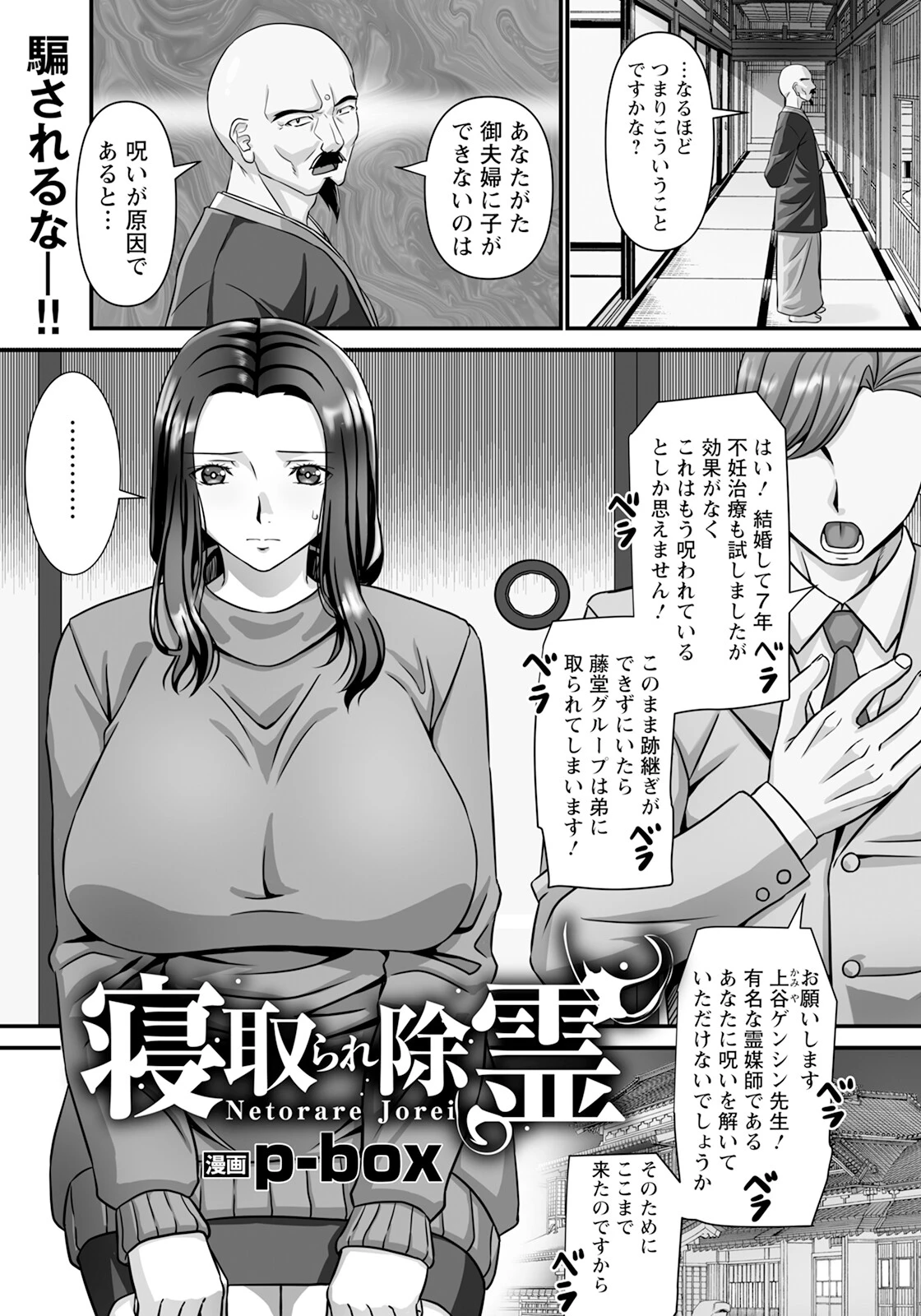 ANGEL倶楽部 2025年2月号ページ20