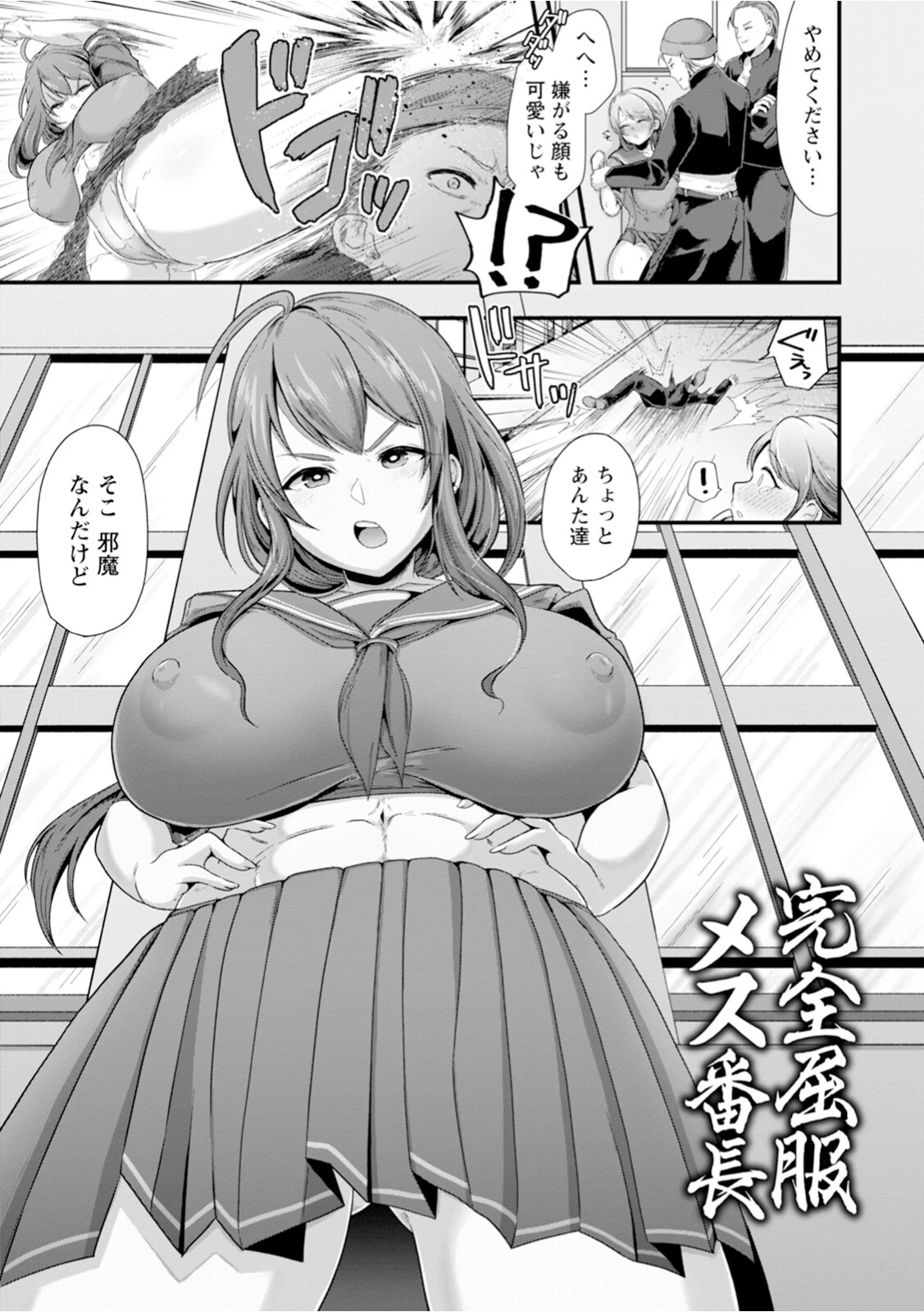 エンジェルクラブMEGA Vol.115ページ6