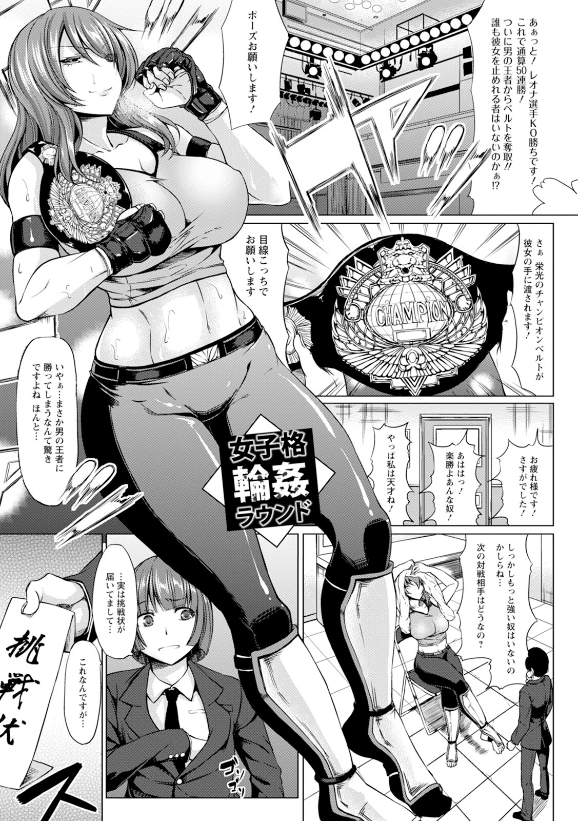 エンジェルクラブMEGA Vol.115ページ9