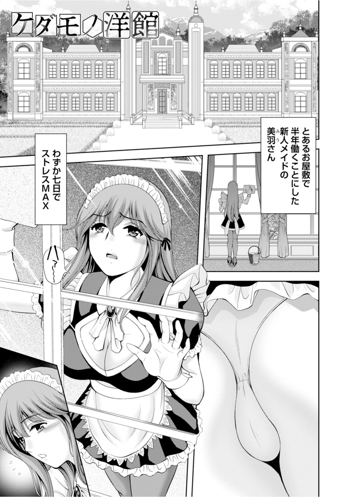エンジェルクラブMEGA Vol.115ページ16