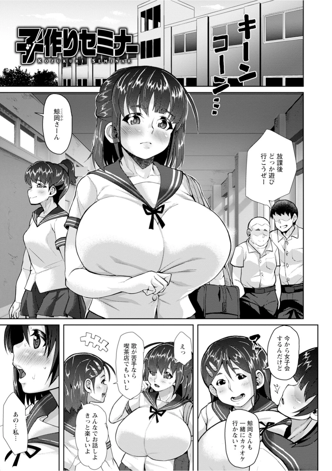 エンジェルクラブMEGA Vol.115ページ18