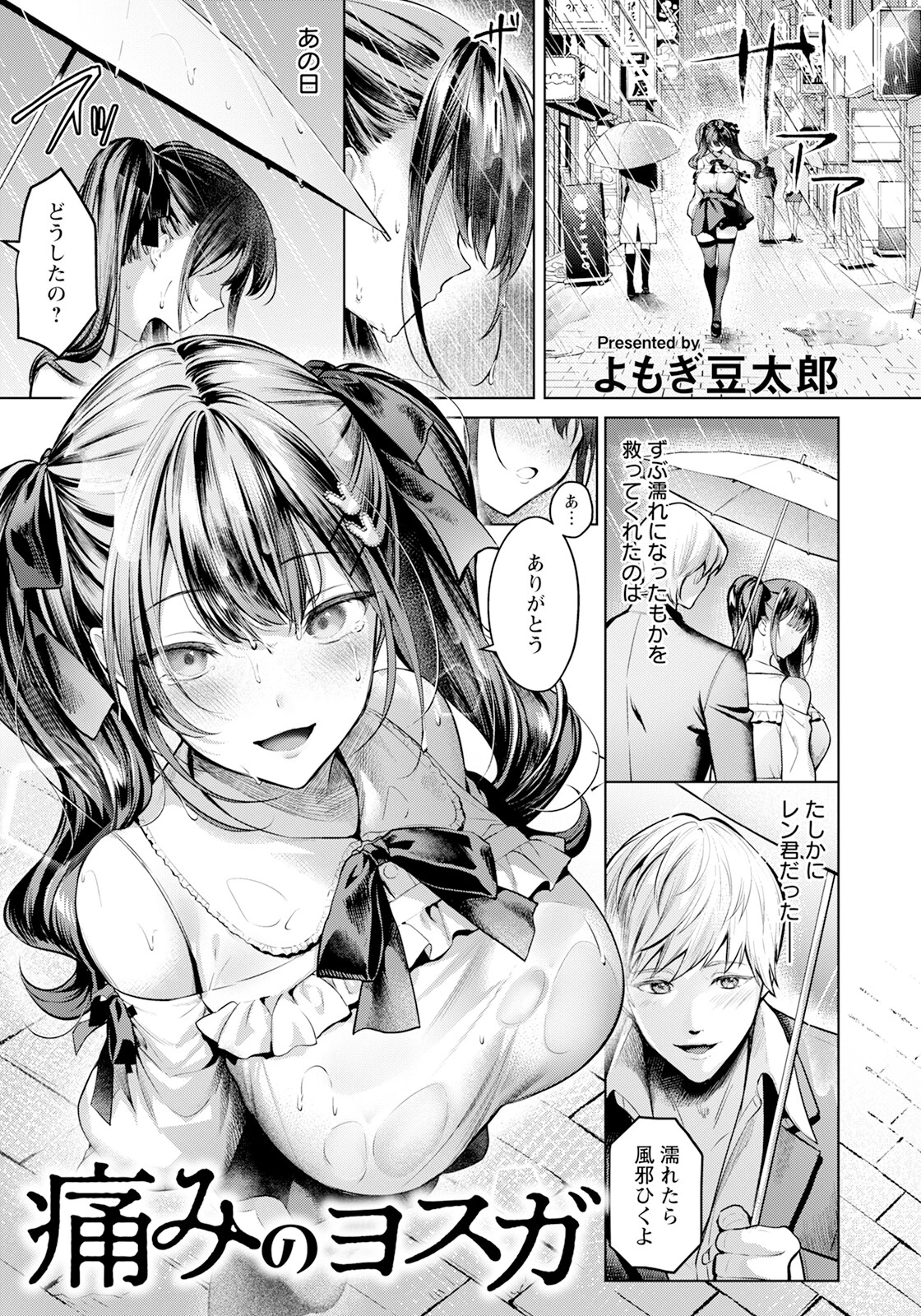 ANGEL倶楽部 2025年3月号ページ7