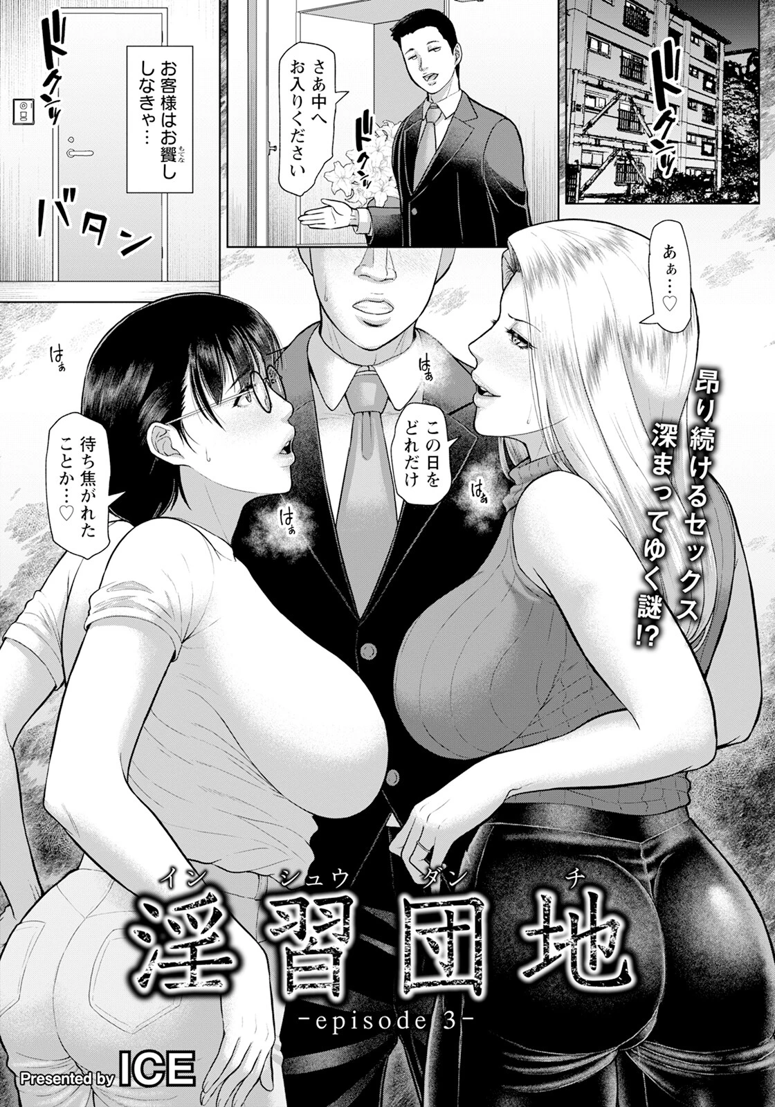 ANGEL倶楽部 2025年3月号ページ8