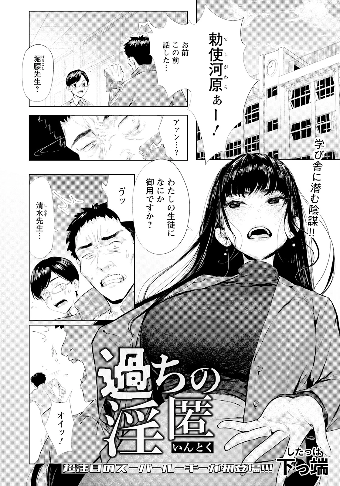 ANGEL倶楽部 2025年3月号ページ11