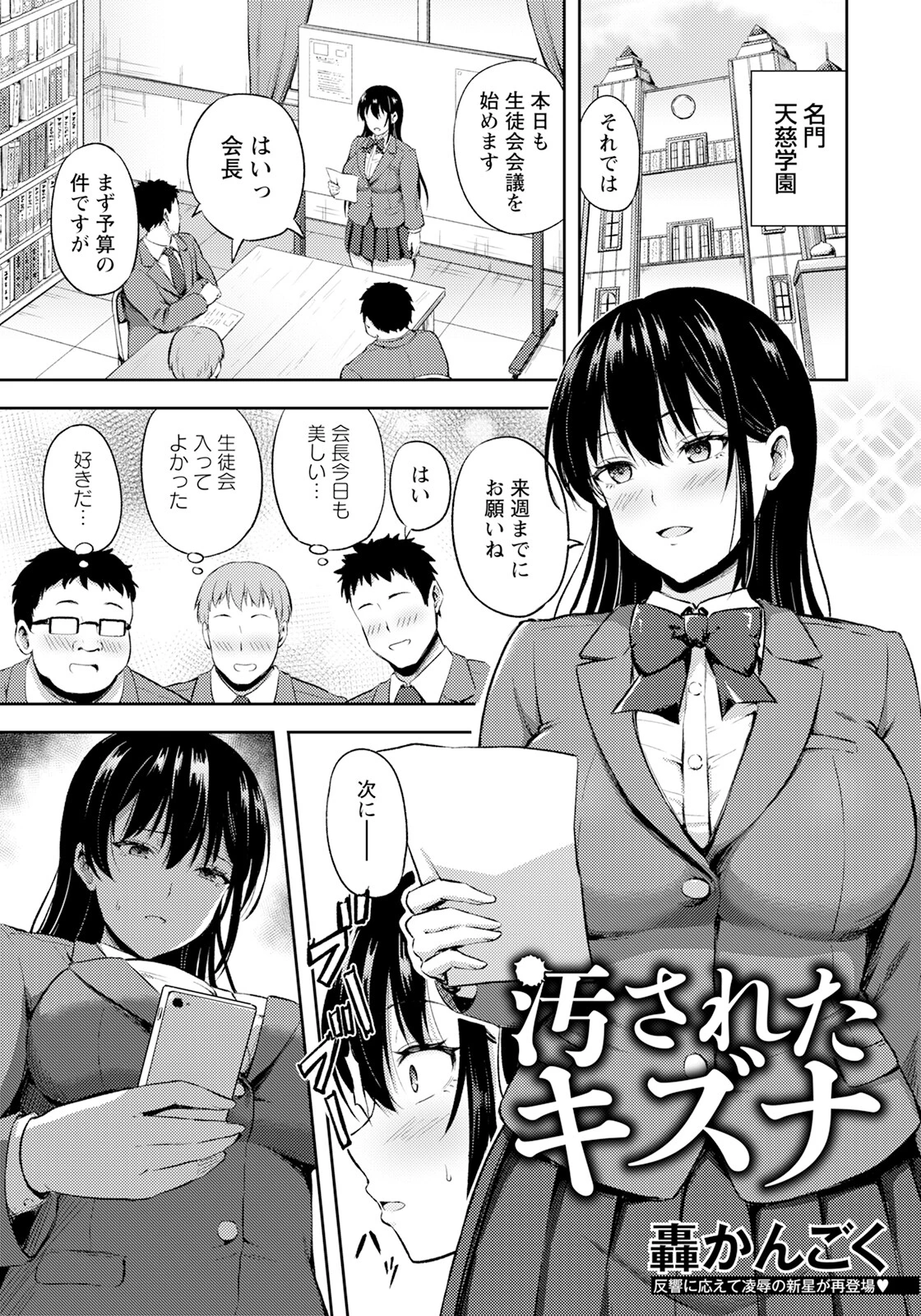 ANGEL倶楽部 2025年3月号ページ12