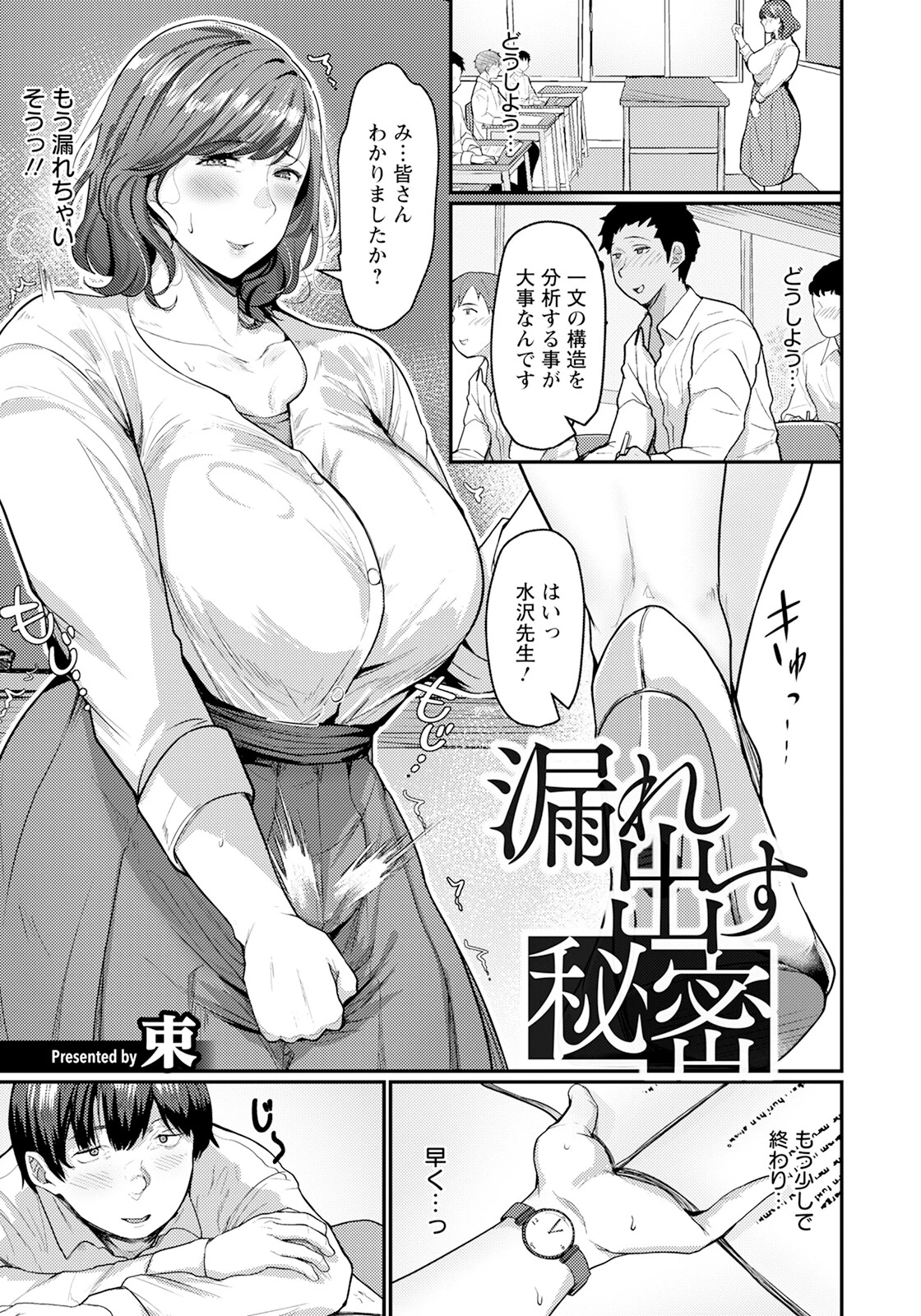 ANGEL倶楽部 2025年3月号ページ13