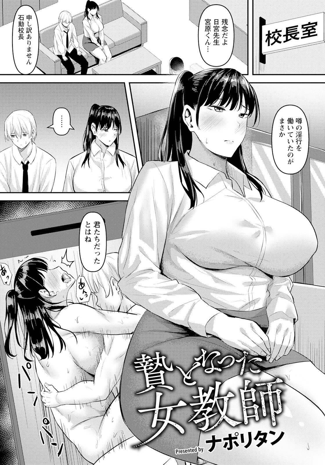 ANGEL倶楽部 2025年3月号ページ16