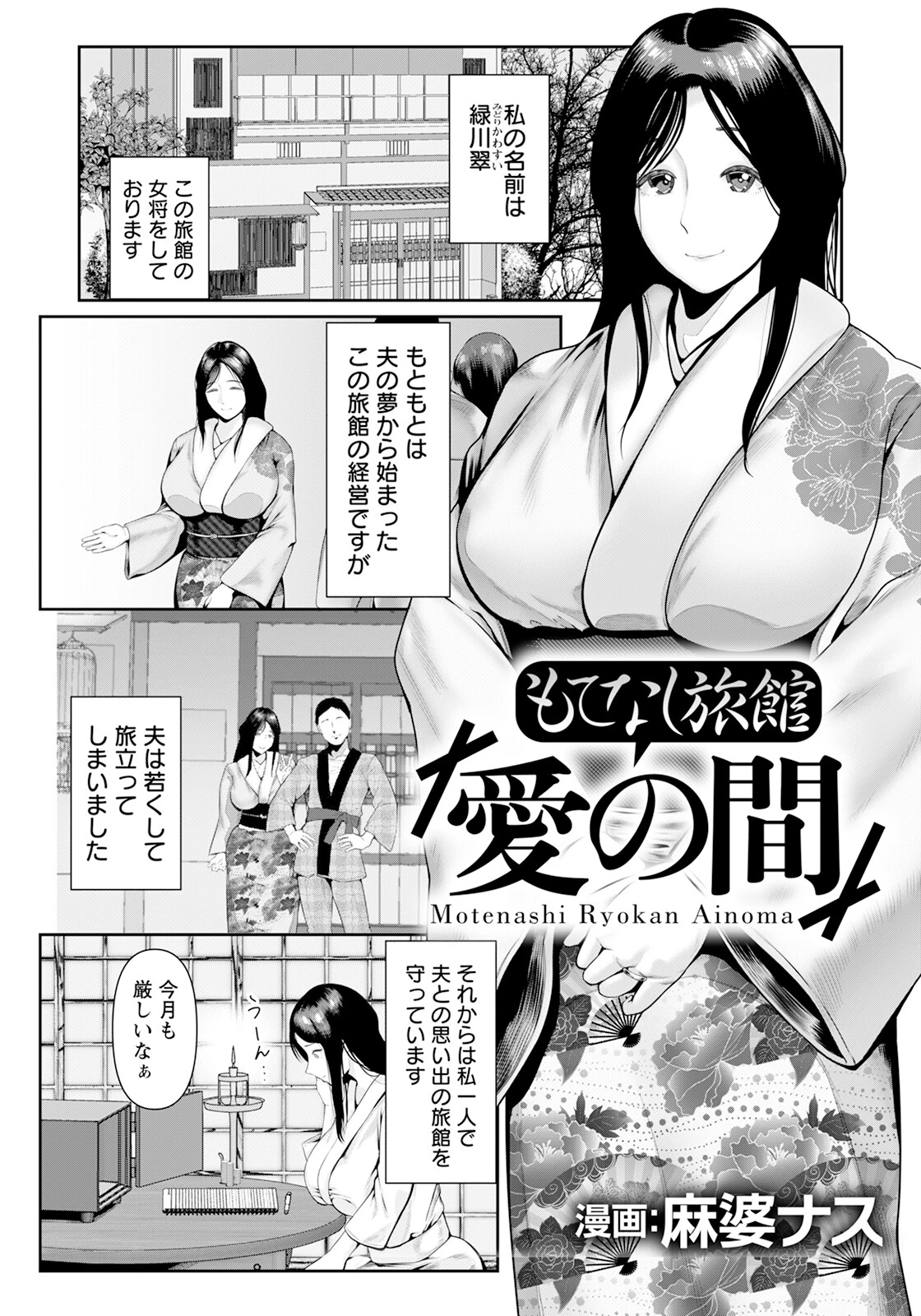 ANGEL倶楽部 2025年3月号ページ22