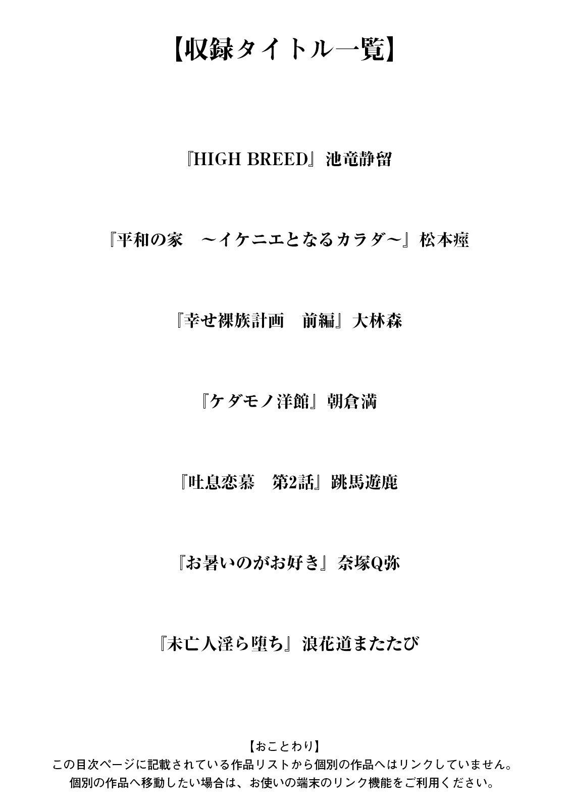 神乳SEVEN vol.56ページ3