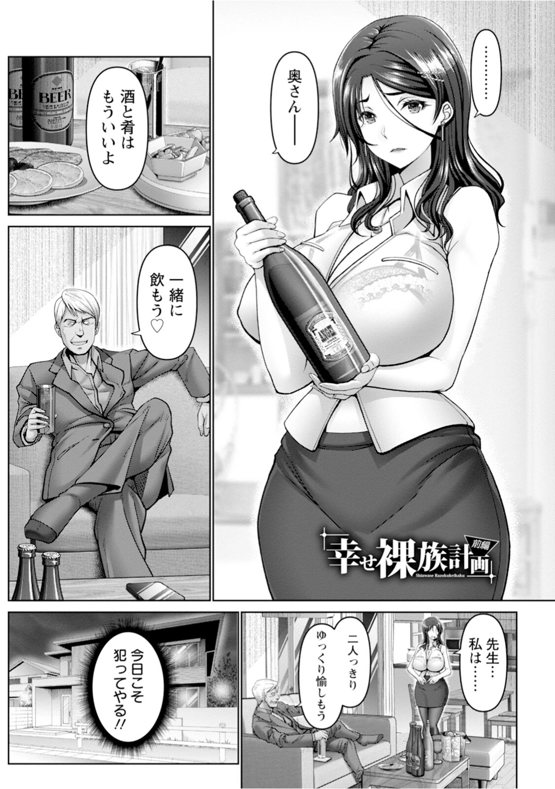 神乳SEVEN vol.56ページ7