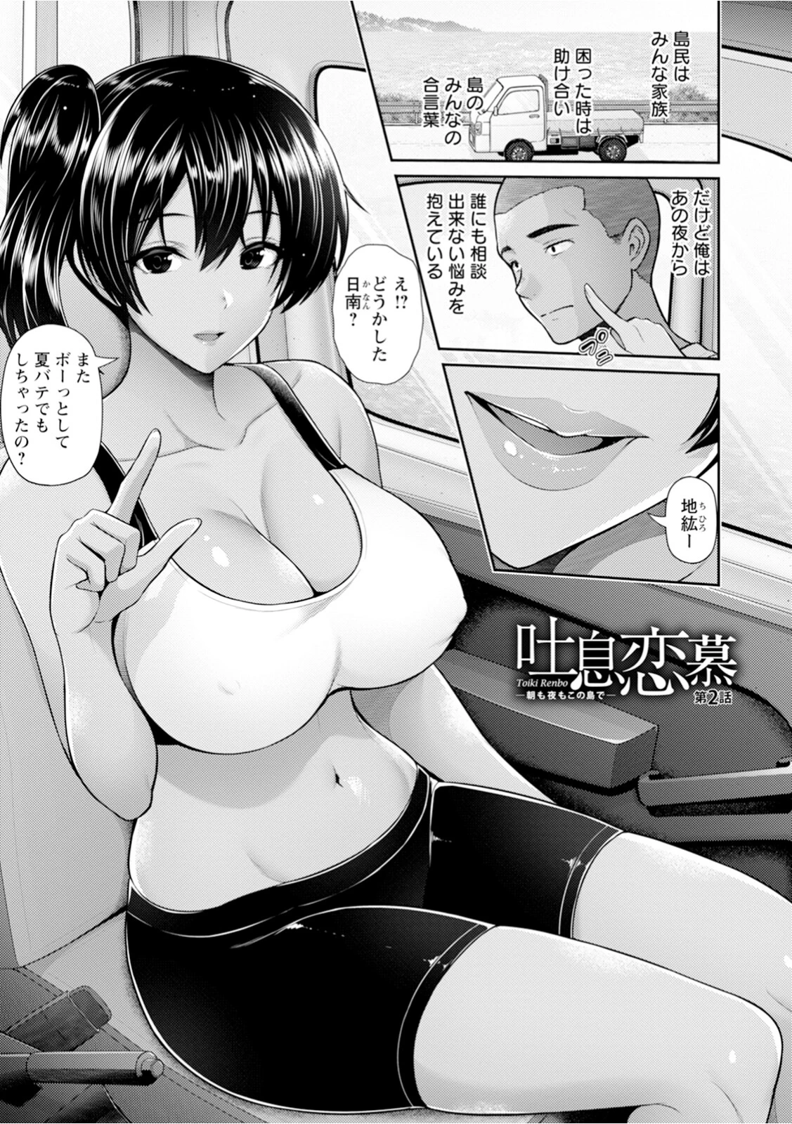 神乳SEVEN vol.56ページ9