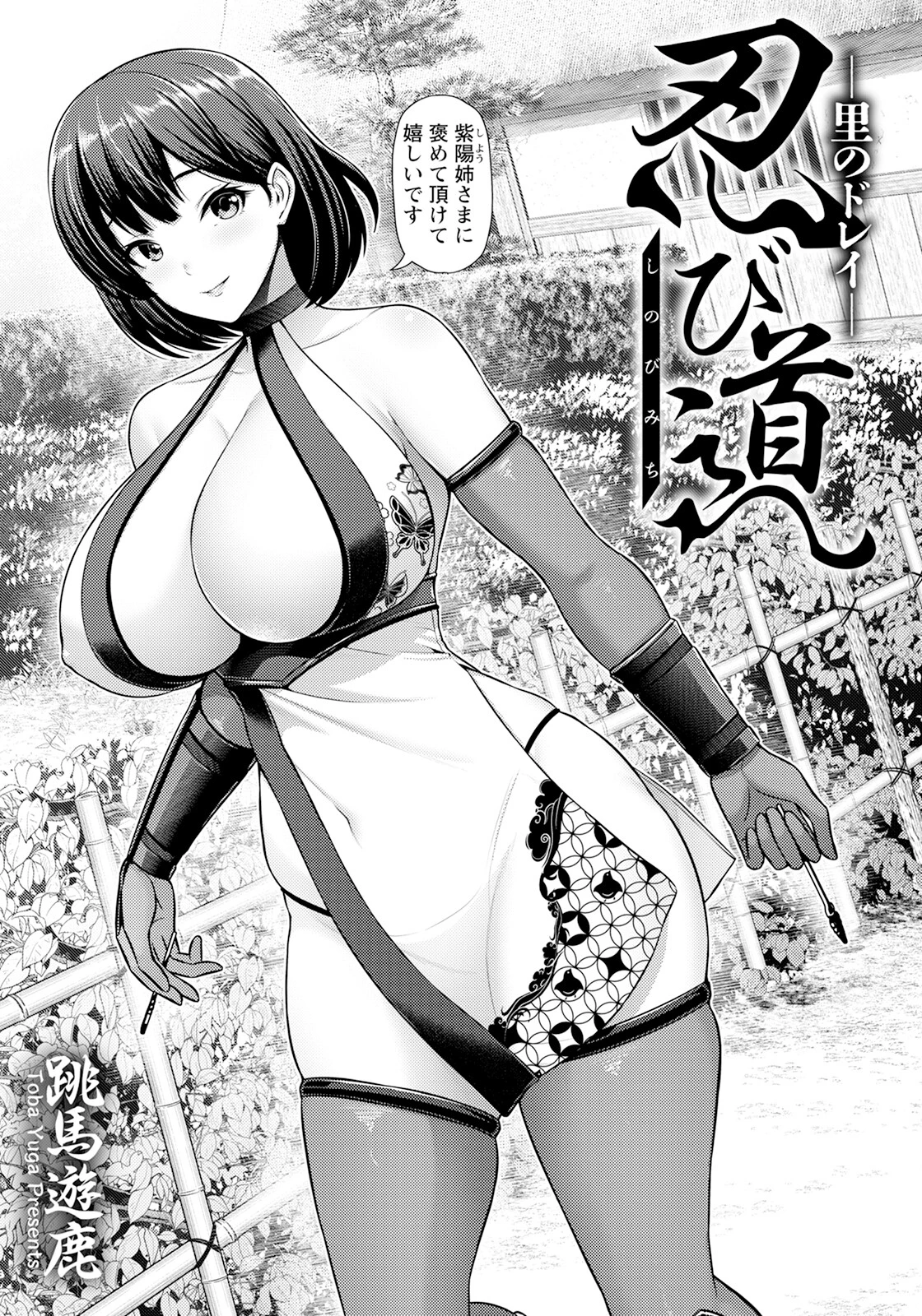 ANGEL倶楽部 2025年5月号ページ6