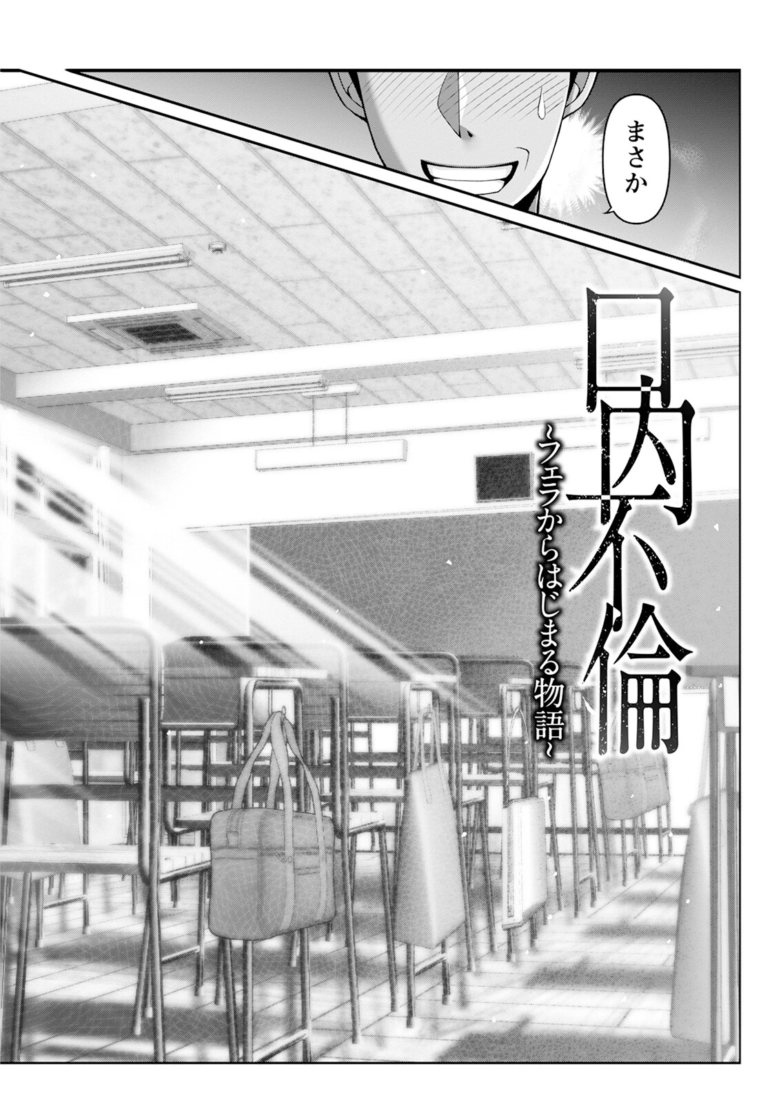 ANGEL倶楽部 2025年5月号ページ7