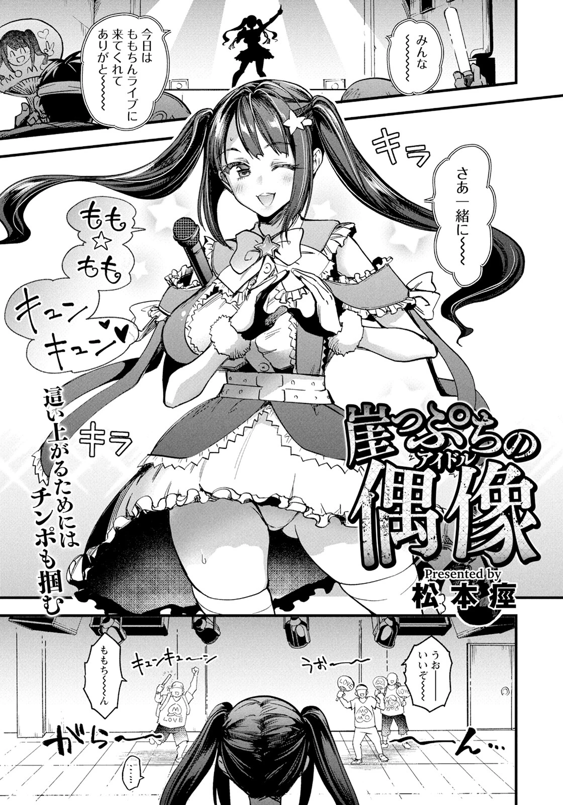 ANGEL倶楽部 2025年5月号ページ10