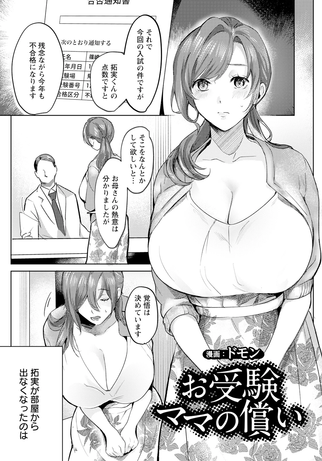 ANGEL倶楽部 2025年5月号ページ11