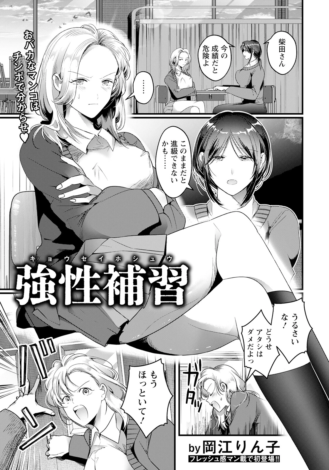 ANGEL倶楽部 2025年5月号ページ13