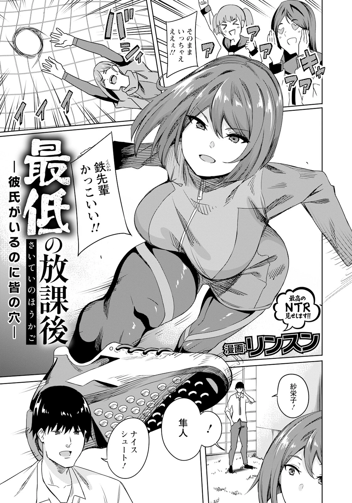 ANGEL倶楽部 2025年5月号ページ16
