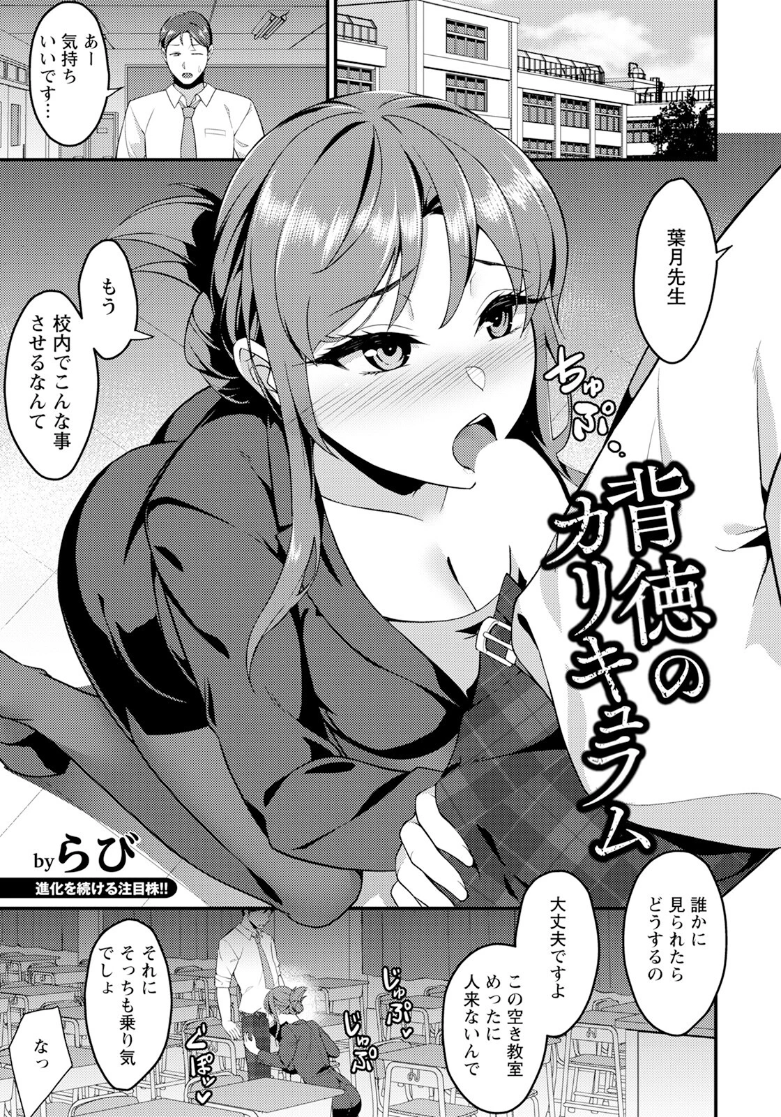 ANGEL倶楽部 2025年5月号ページ23