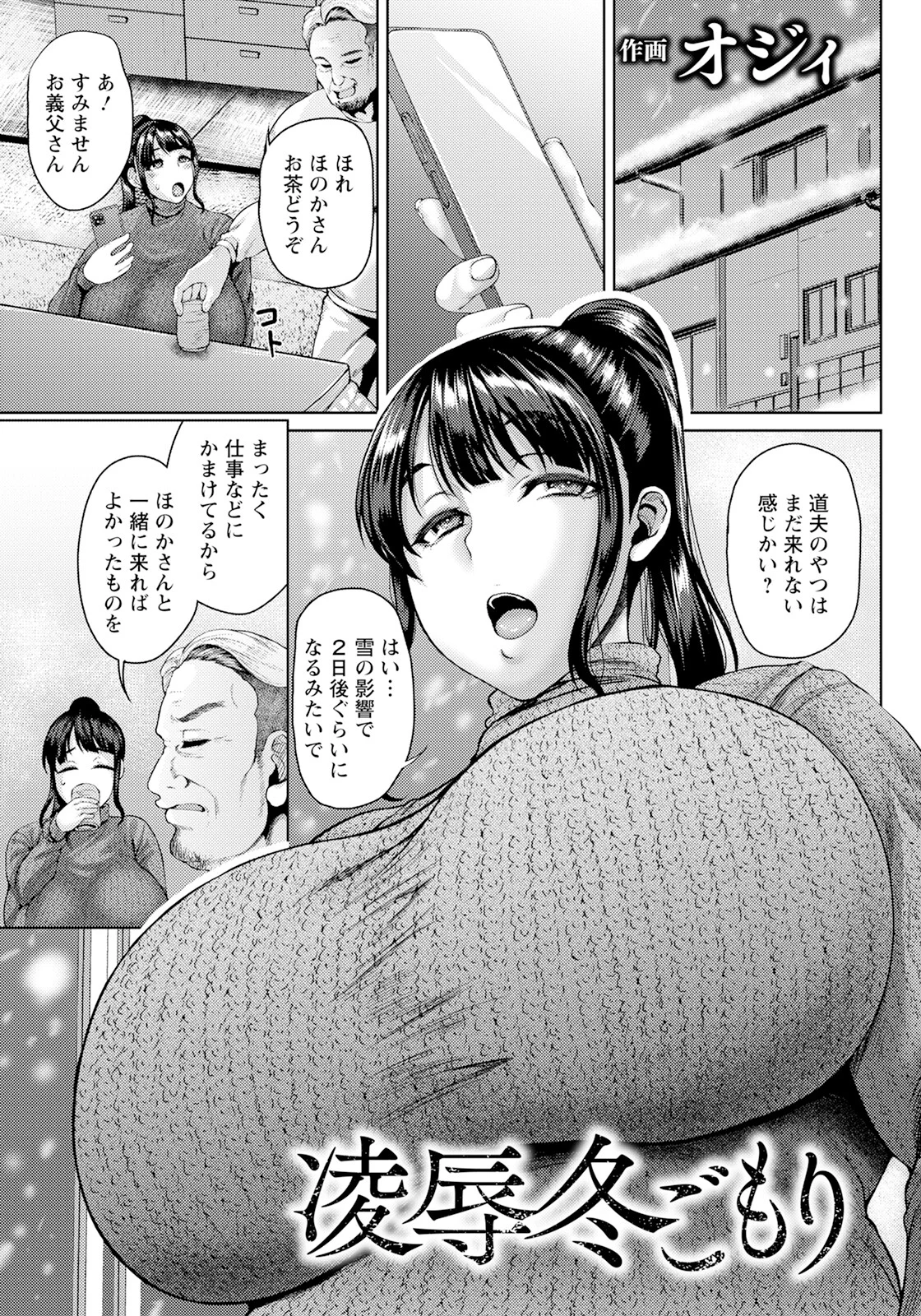 ANGEL倶楽部 2025年5月号ページ24