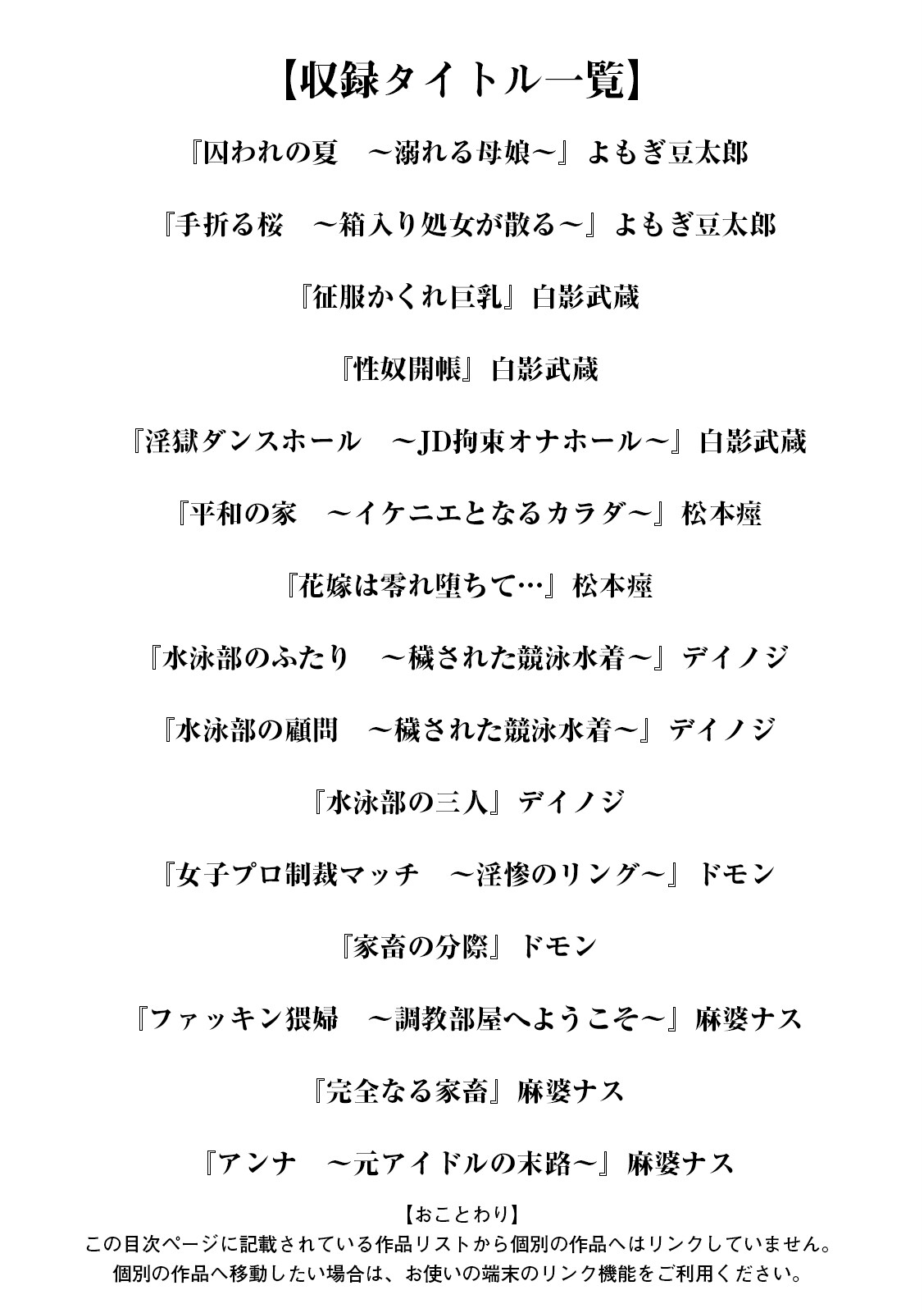 エンジェルクラブMEGA Vol.118ページ3