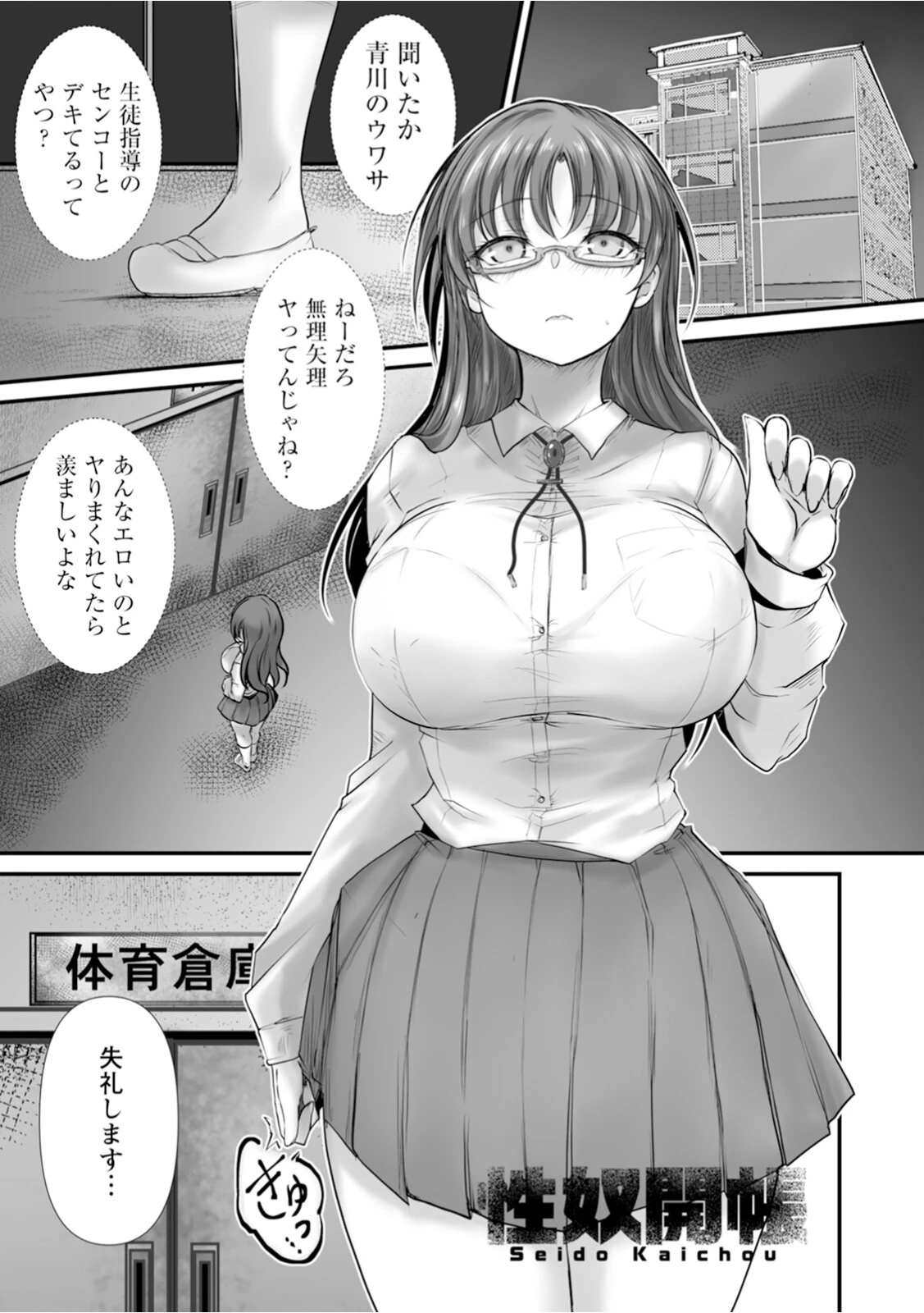 エンジェルクラブMEGA Vol.118ページ8