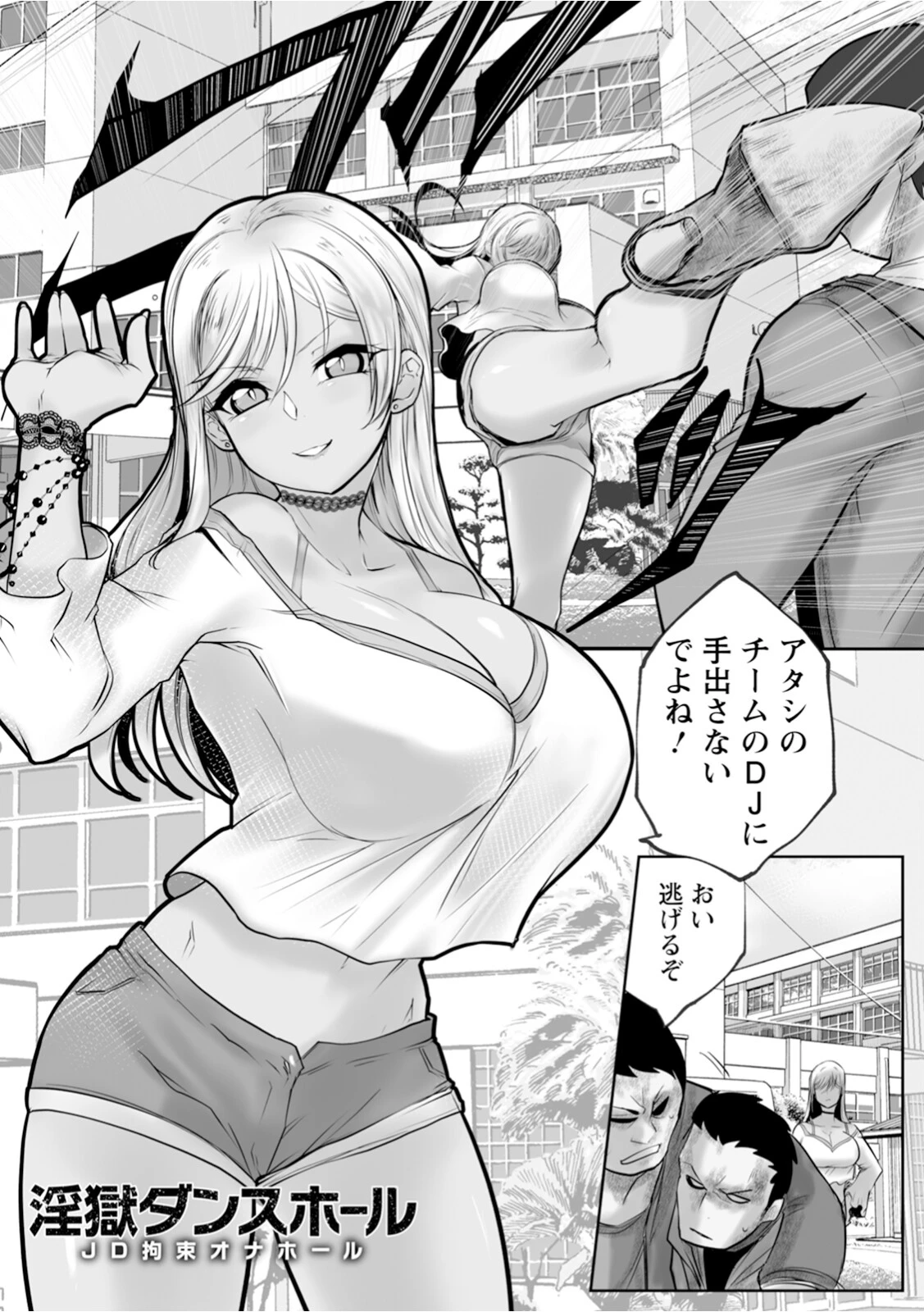 エンジェルクラブMEGA Vol.118ページ9