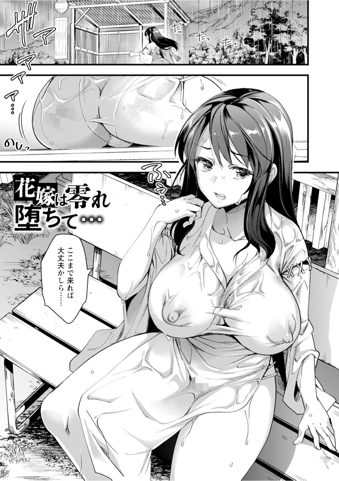 エンジェルクラブMEGA Vol.118ページ11