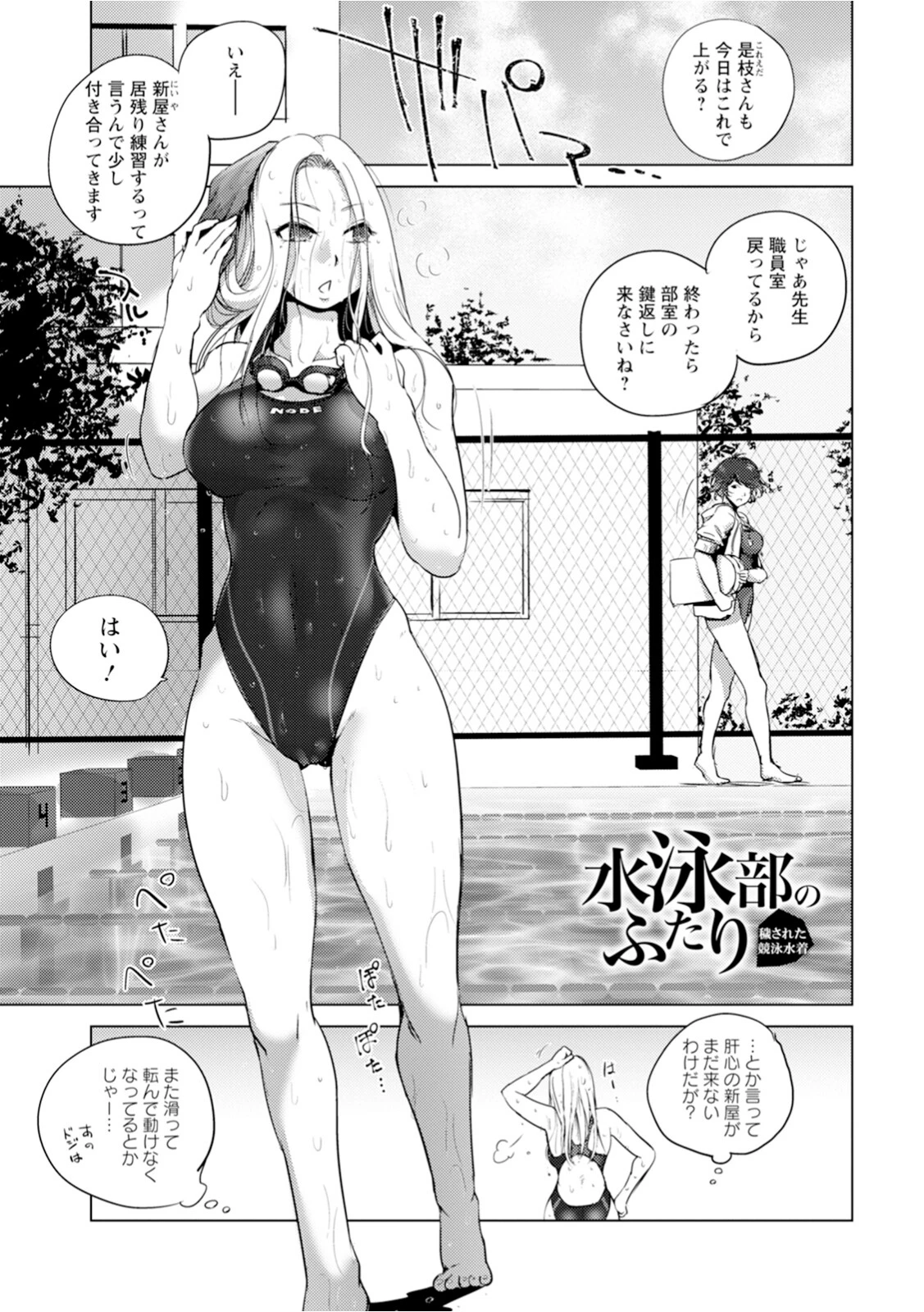 エンジェルクラブMEGA Vol.118ページ12