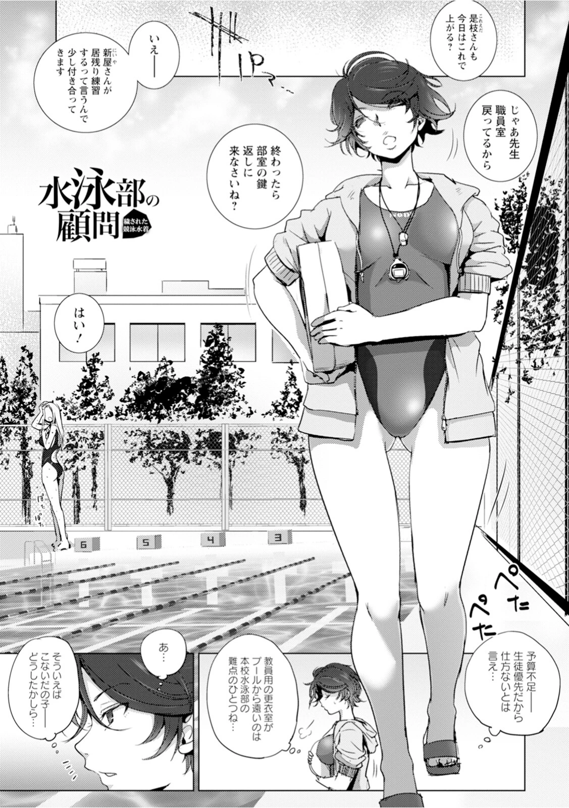 エンジェルクラブMEGA Vol.118ページ13