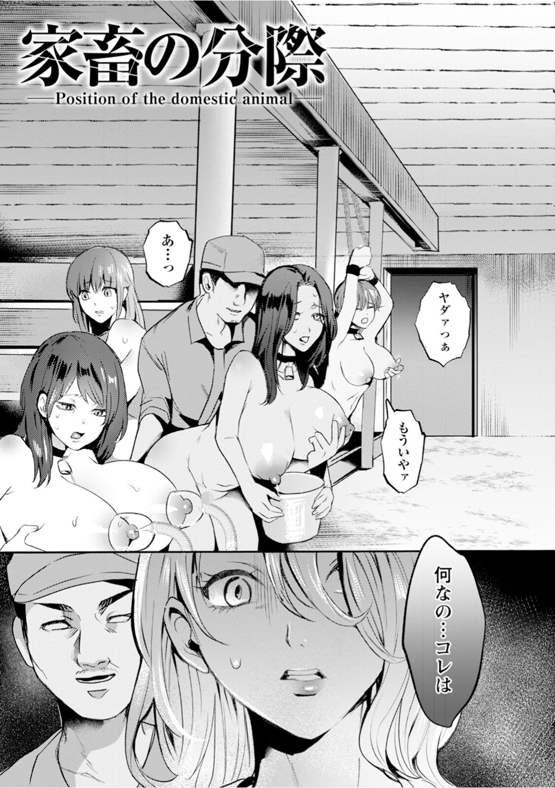 エンジェルクラブMEGA Vol.118ページ16