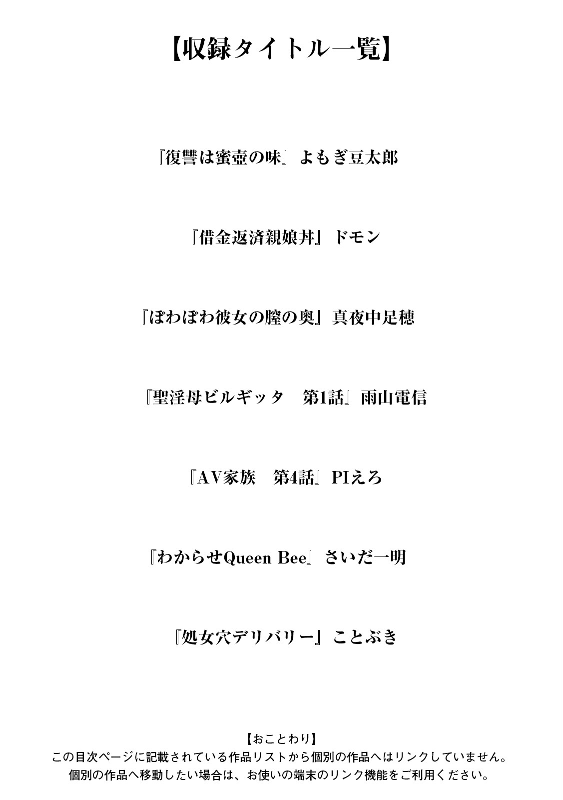 神乳SEVEN vol.58ページ3