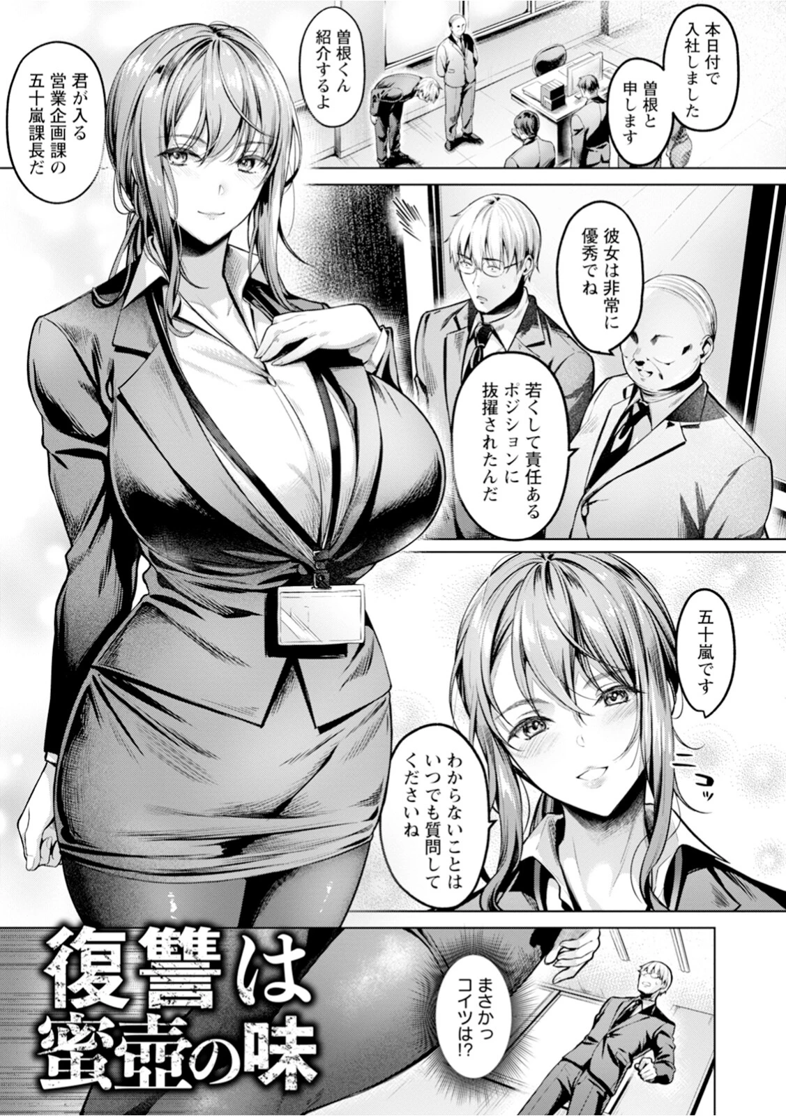 神乳SEVEN vol.58ページ5