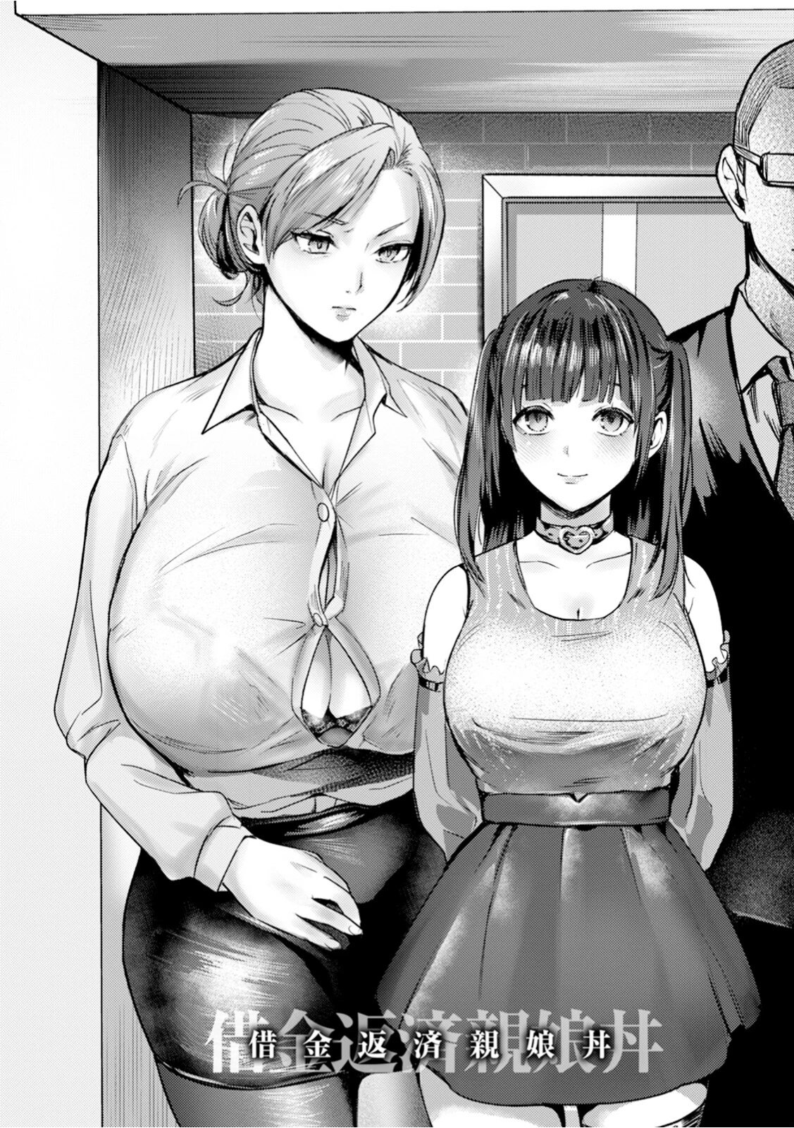 神乳SEVEN vol.58ページ6