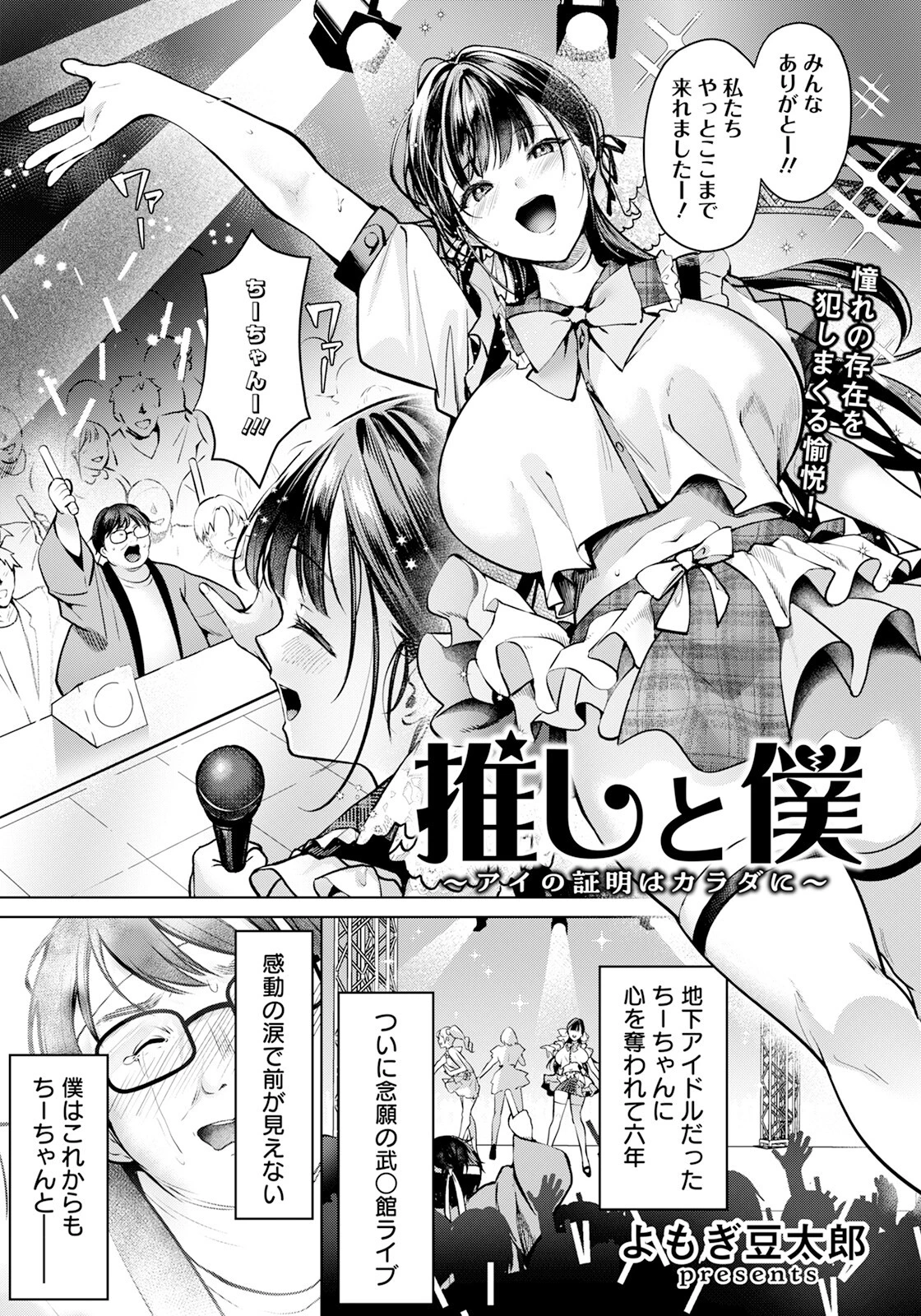 ANGEL倶楽部 2025年7月号ページ6