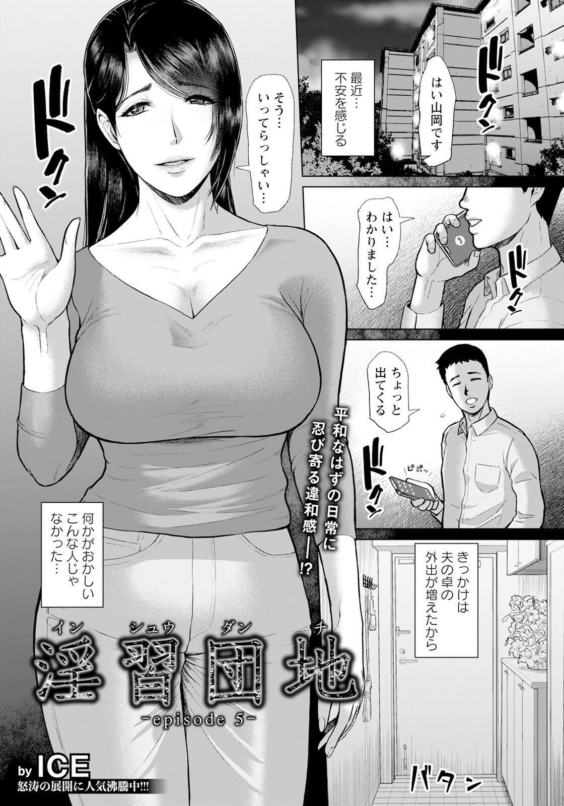 ANGEL倶楽部 2025年7月号ページ9