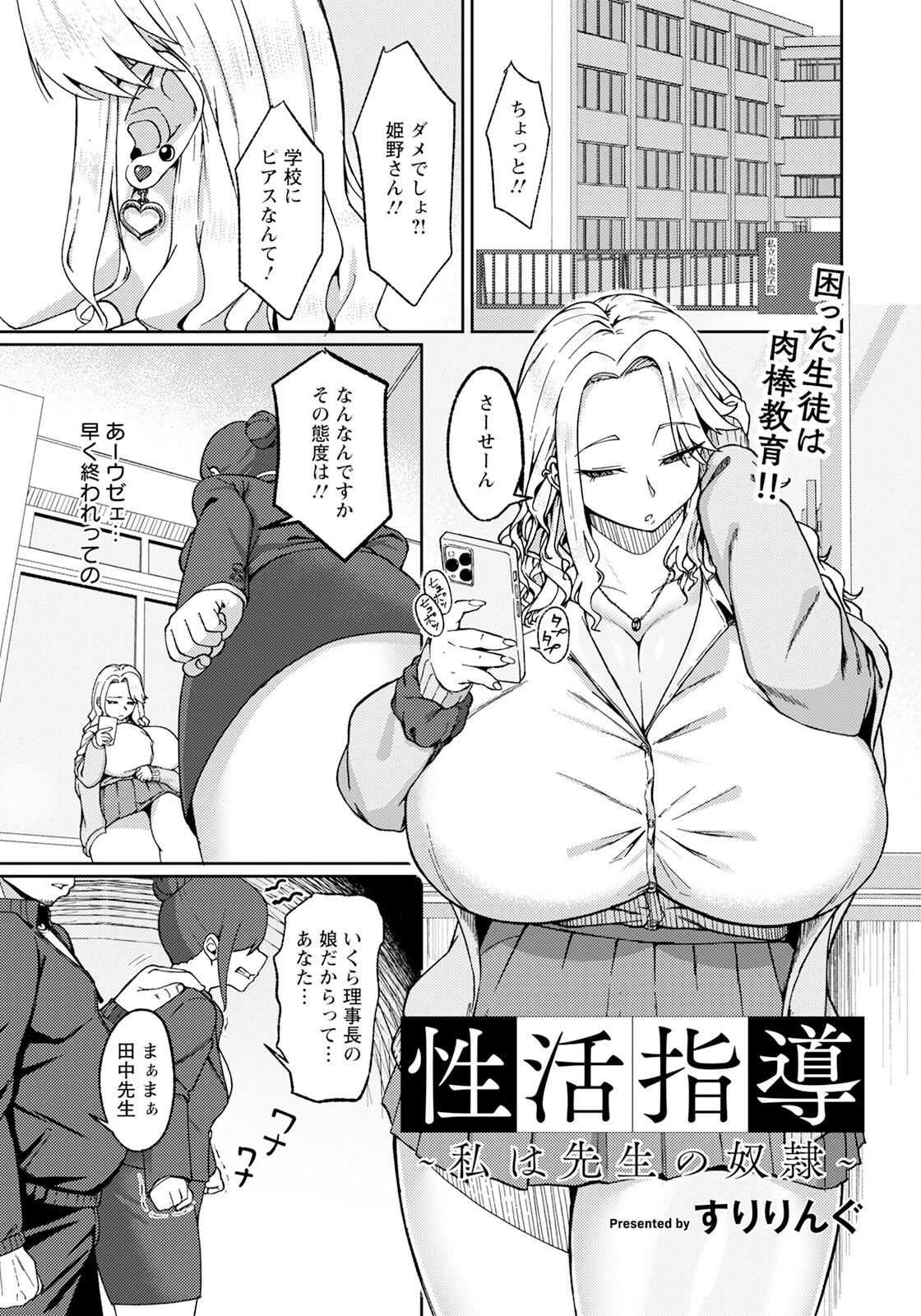 ANGEL倶楽部 2025年7月号ページ11